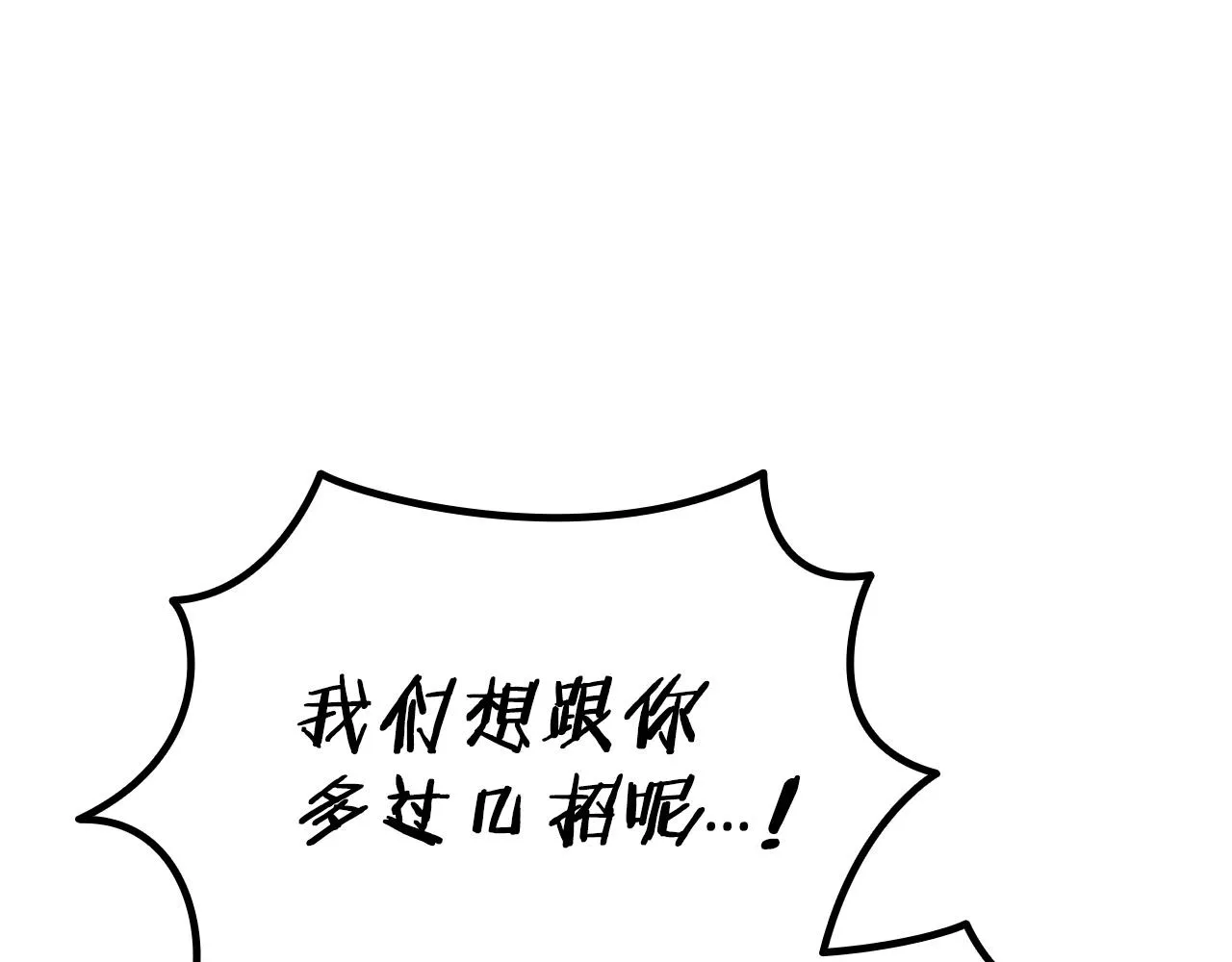 第17话 强大的人类 第191页