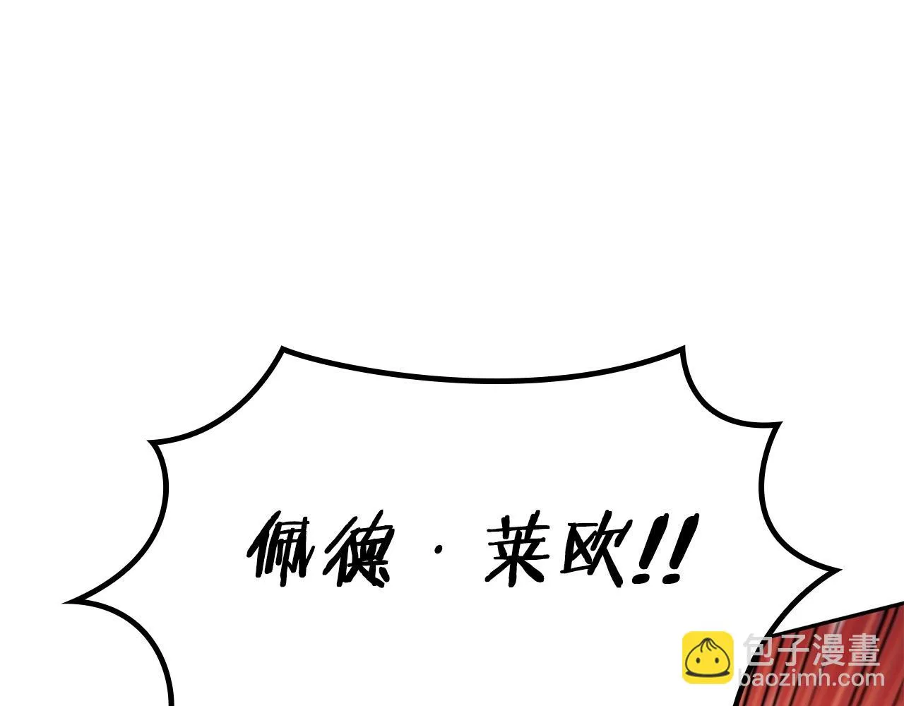 第17话 强大的人类 第198页