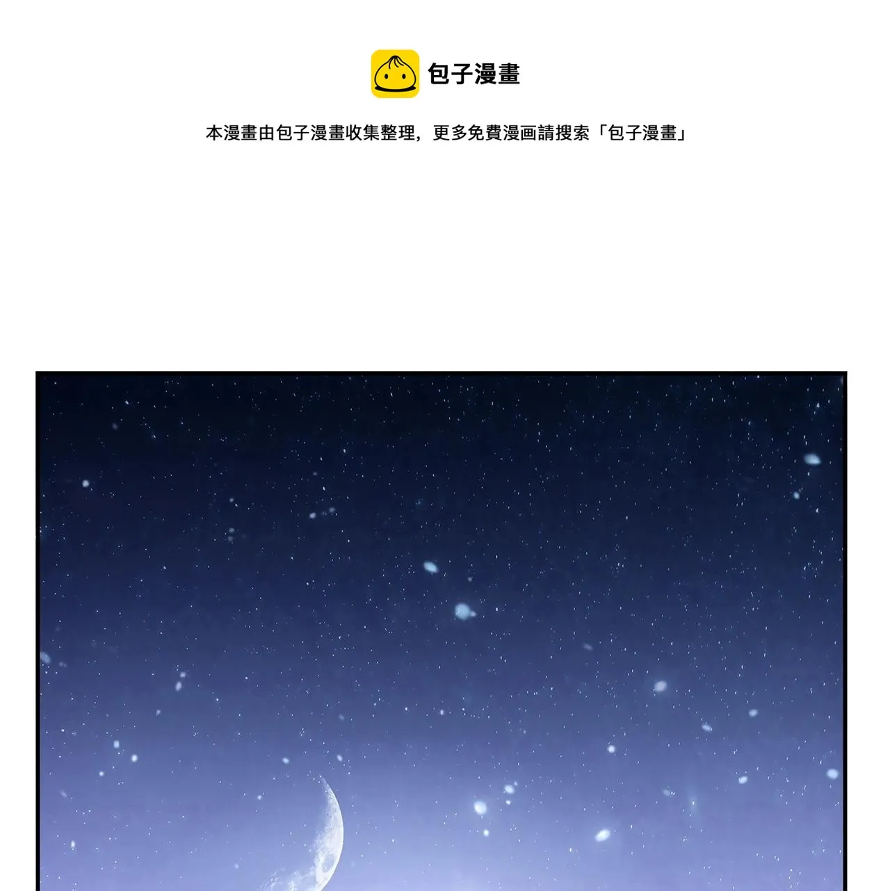 第16话 半兽人 第1页