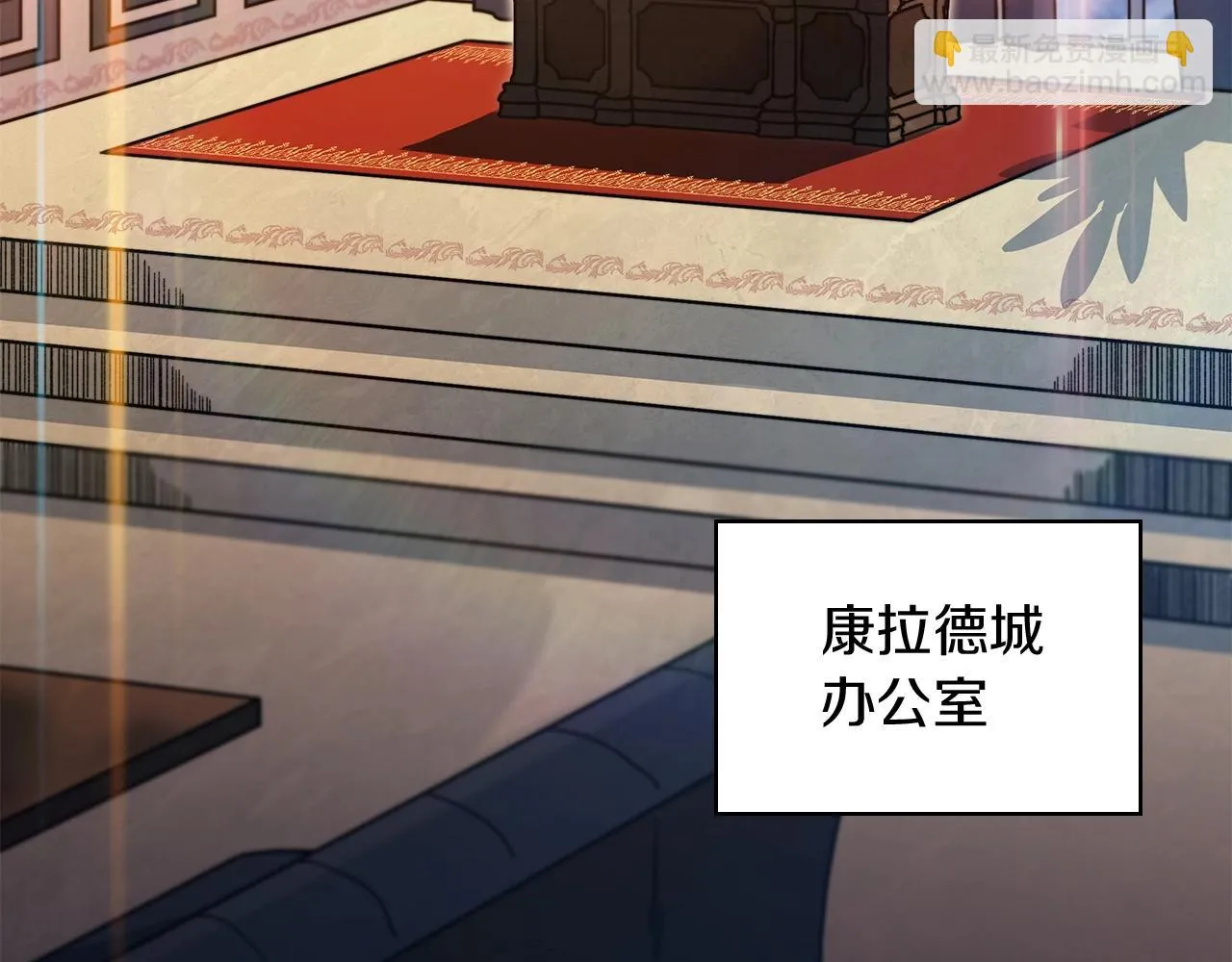 第16话 半兽人 第5页