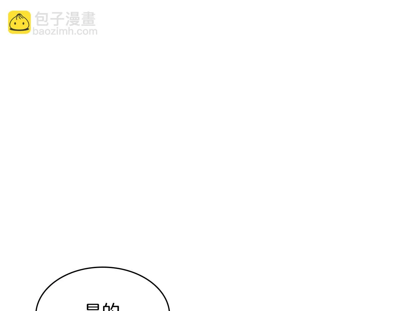 第16话 半兽人 第9页