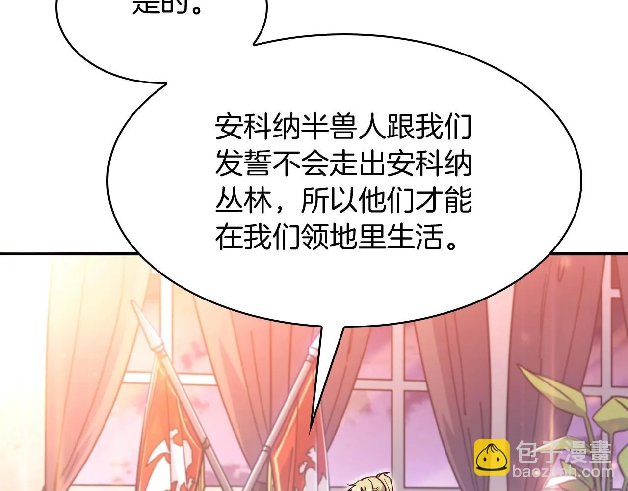 第16话 半兽人 第10页