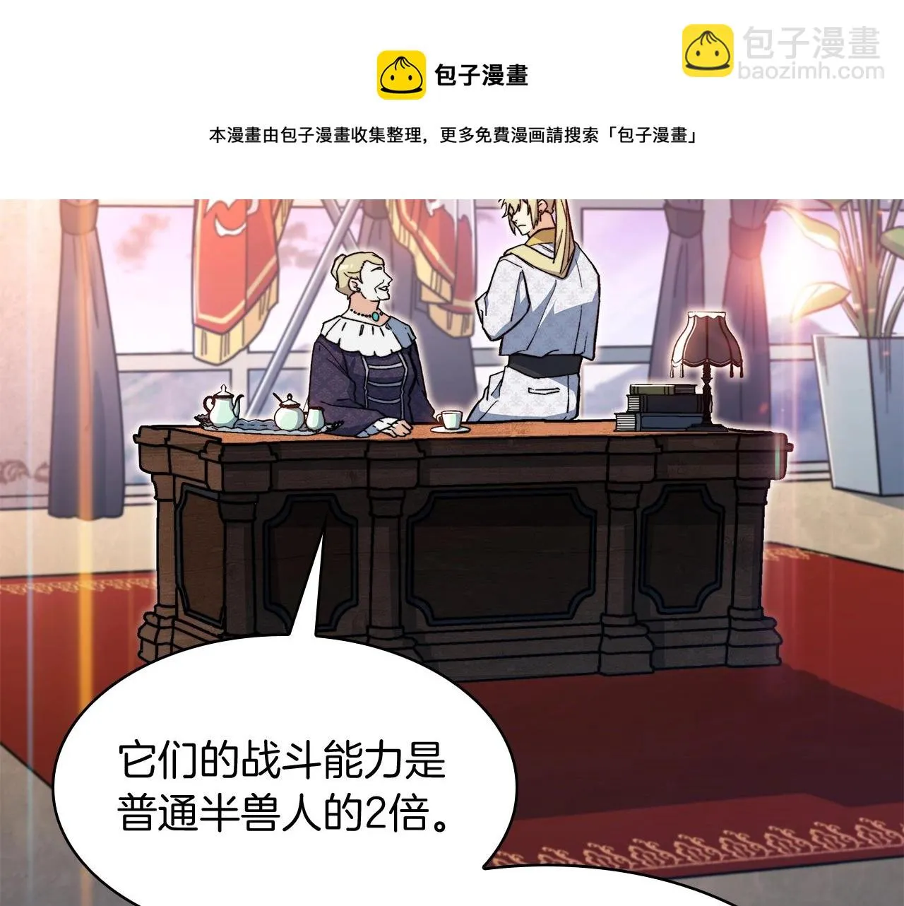 第16话 半兽人 第11页