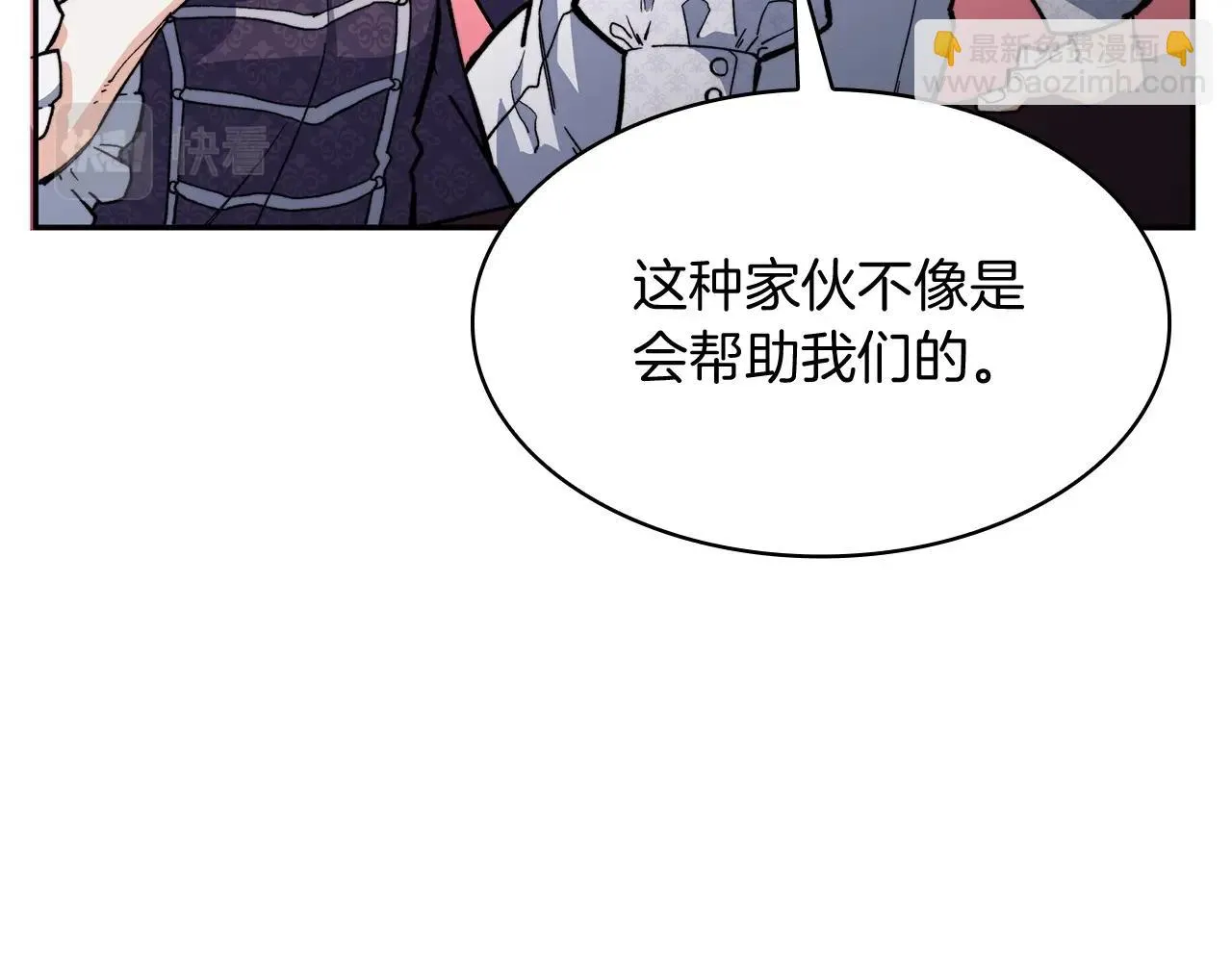 第16话 半兽人 第15页