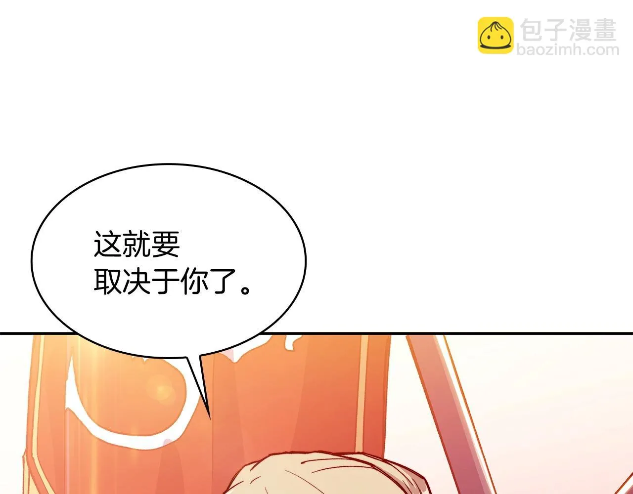 第16话 半兽人 第16页