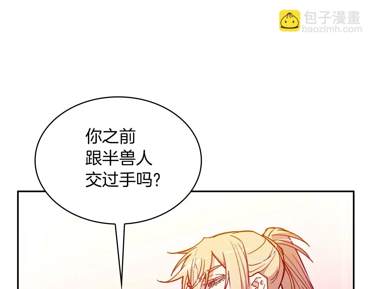 第16话 半兽人 第30页