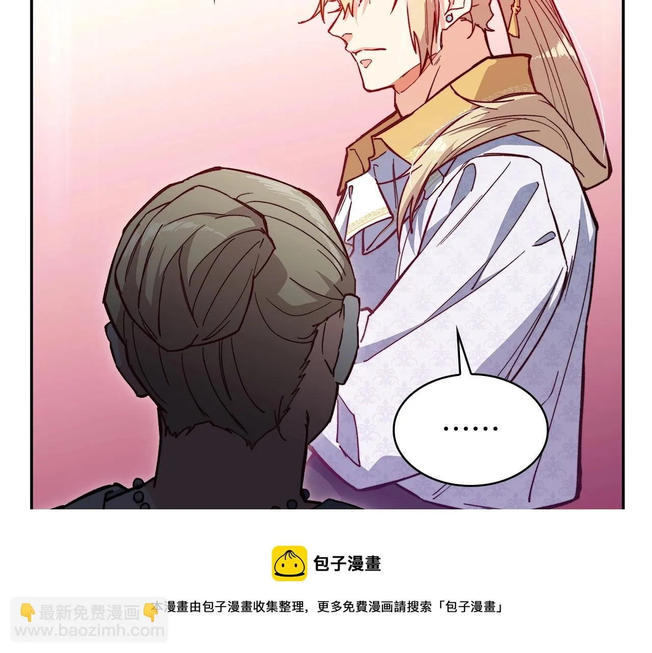第16话 半兽人 第31页