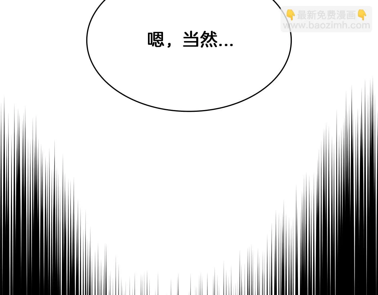 第16话 半兽人 第34页