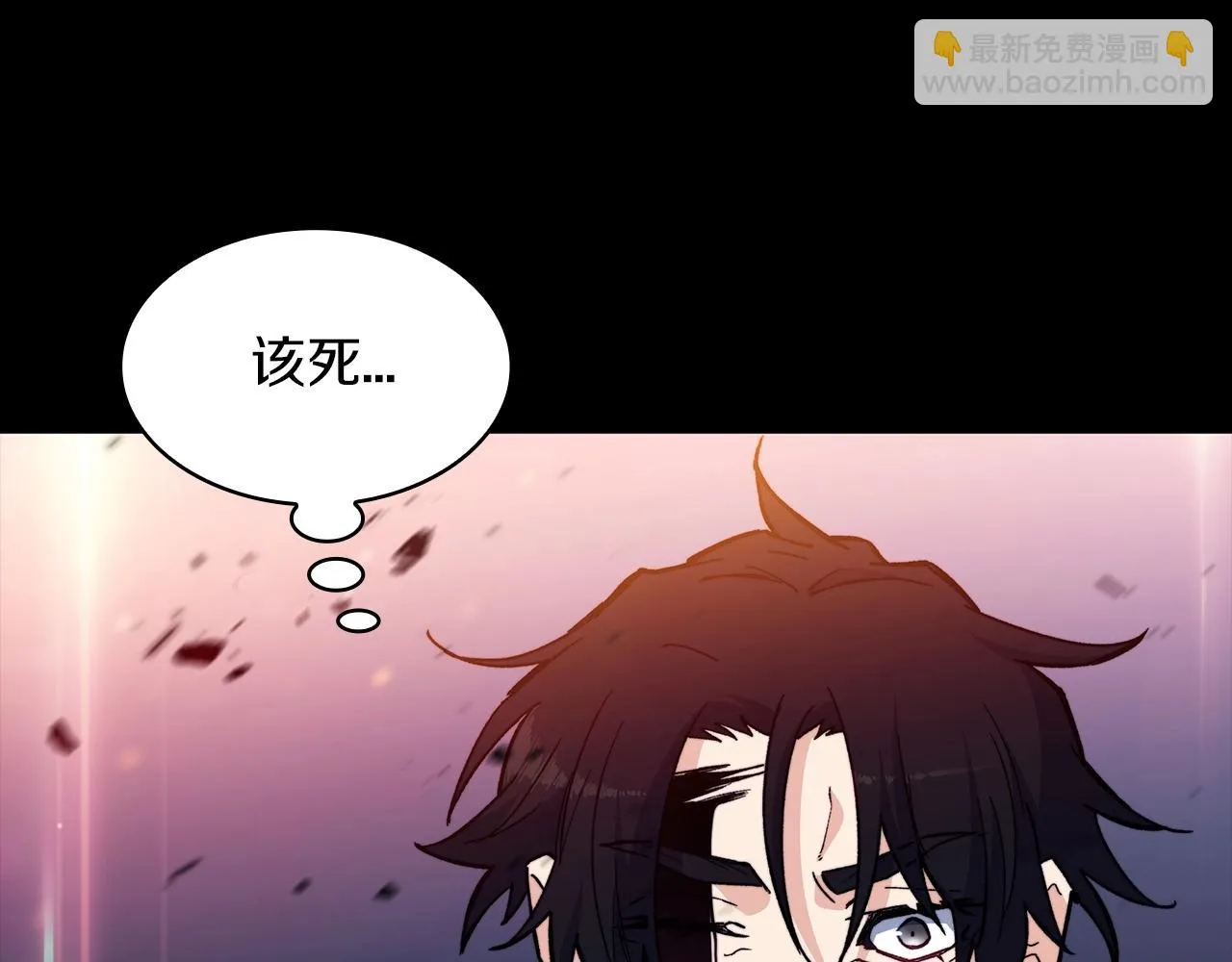 第16话 半兽人 第44页