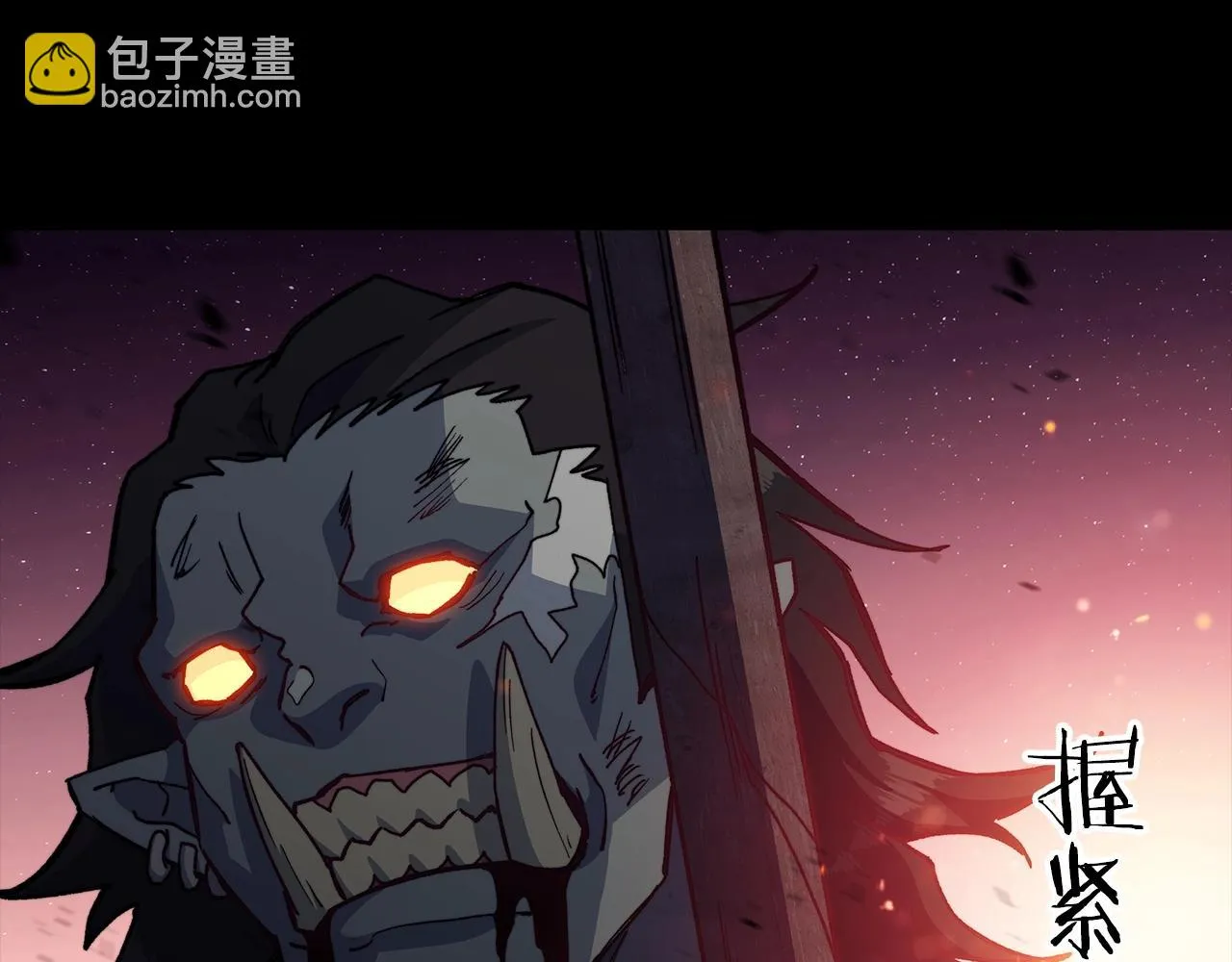 第16话 半兽人 第47页