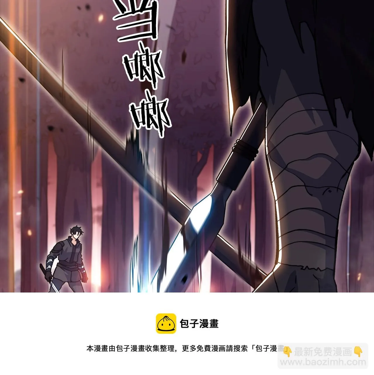 第16话 半兽人 第51页