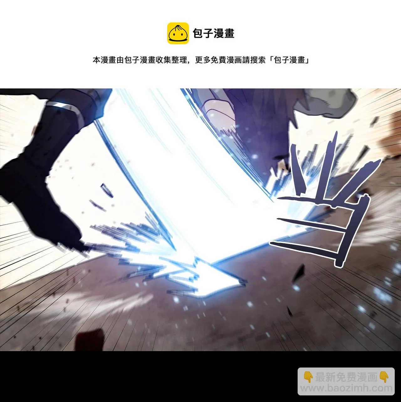 第16话 半兽人 第61页