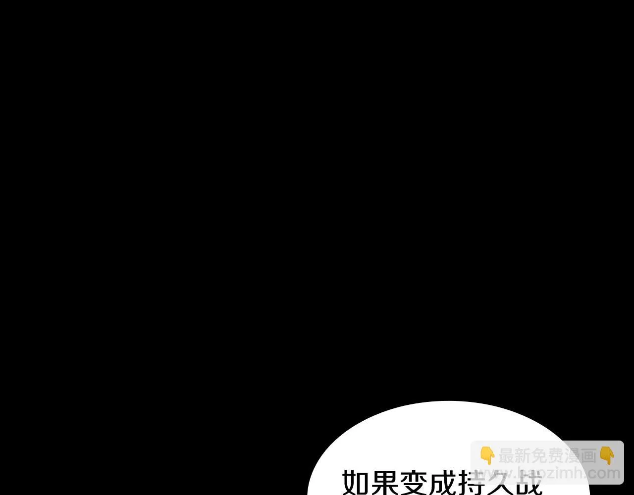 第16话 半兽人 第70页