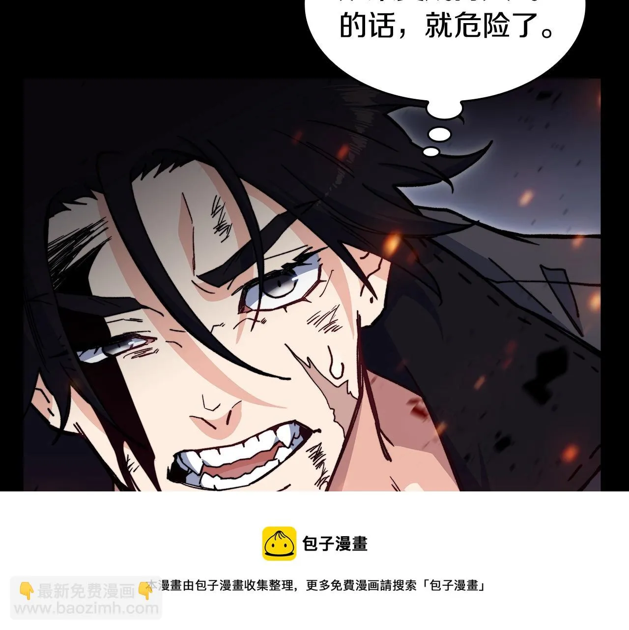 第16话 半兽人 第71页