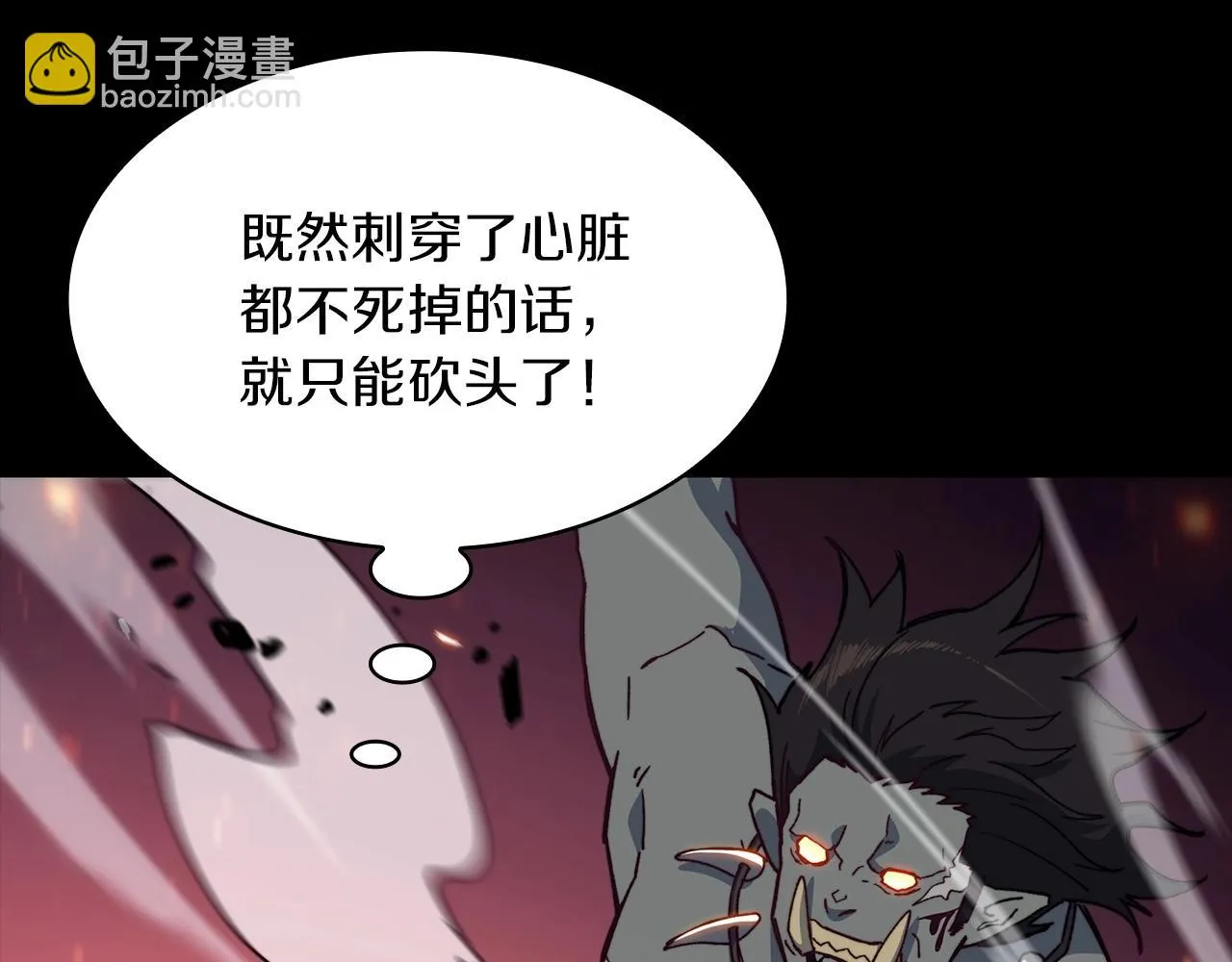 第16话 半兽人 第73页