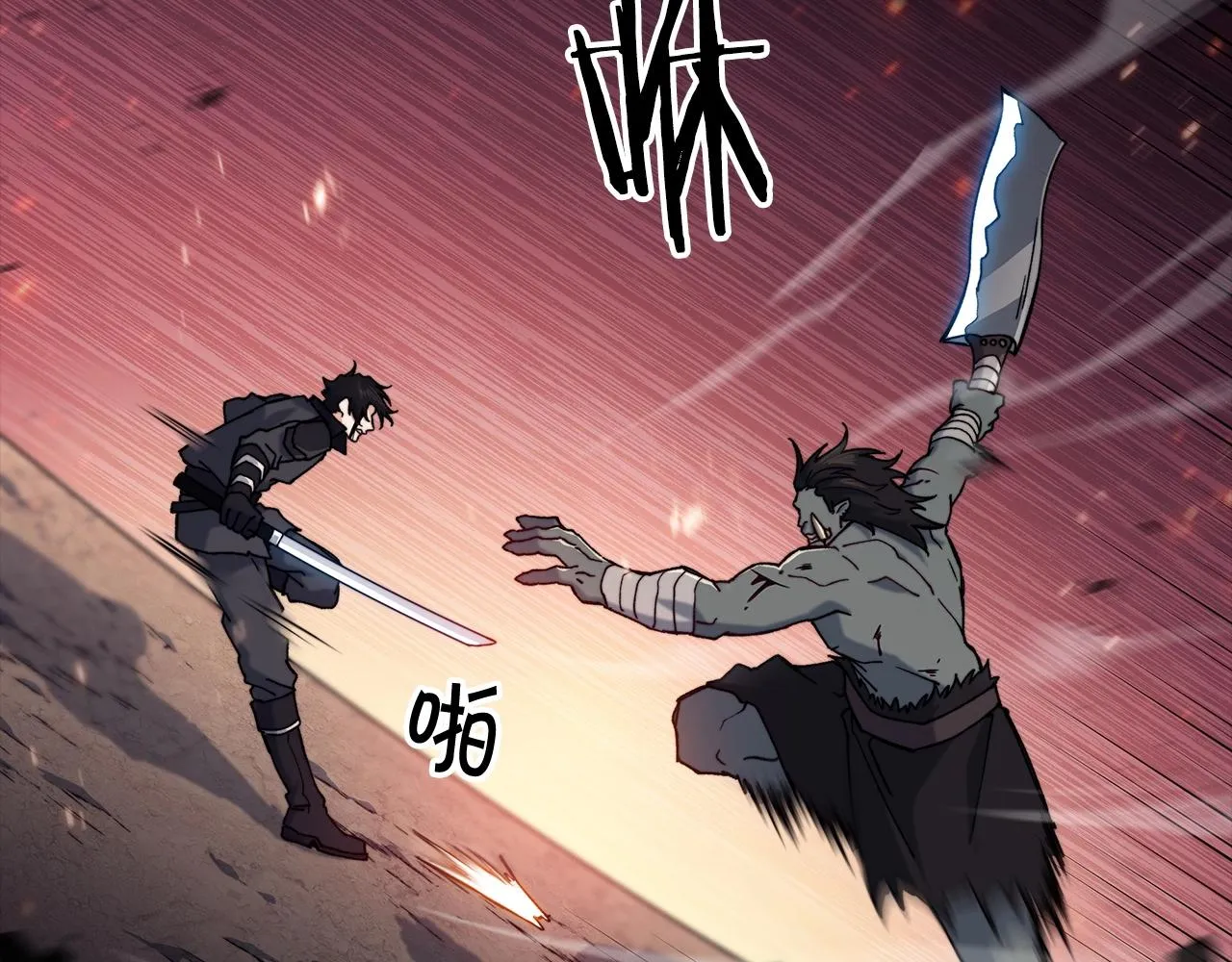 第16话 半兽人 第78页