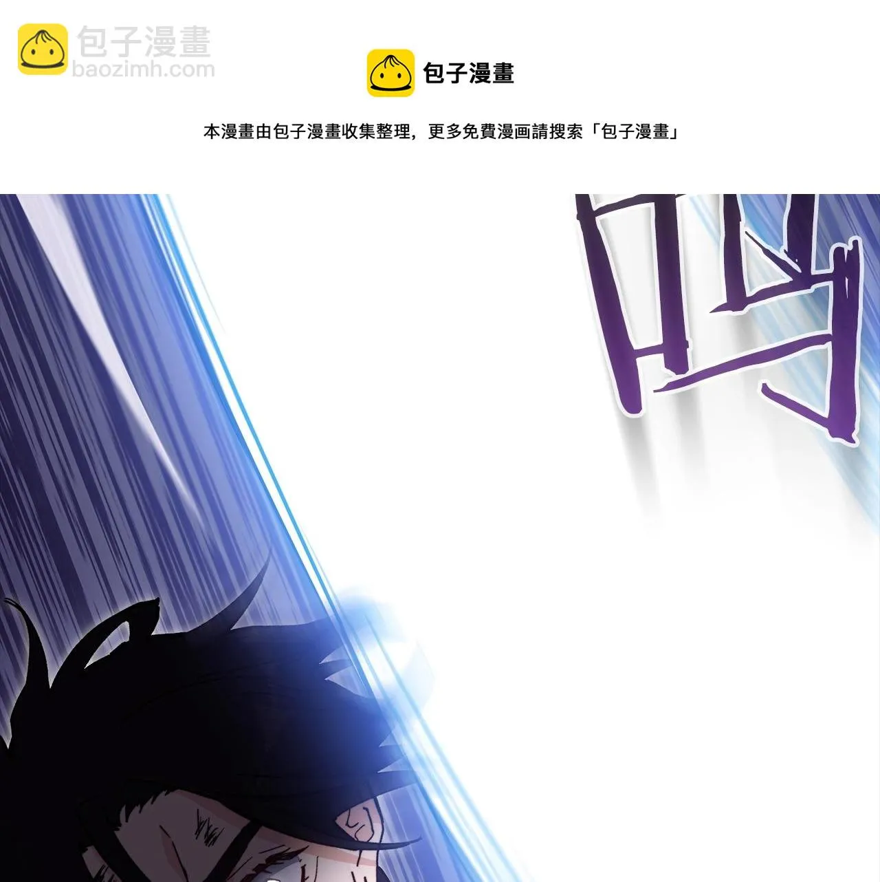第16话 半兽人 第81页