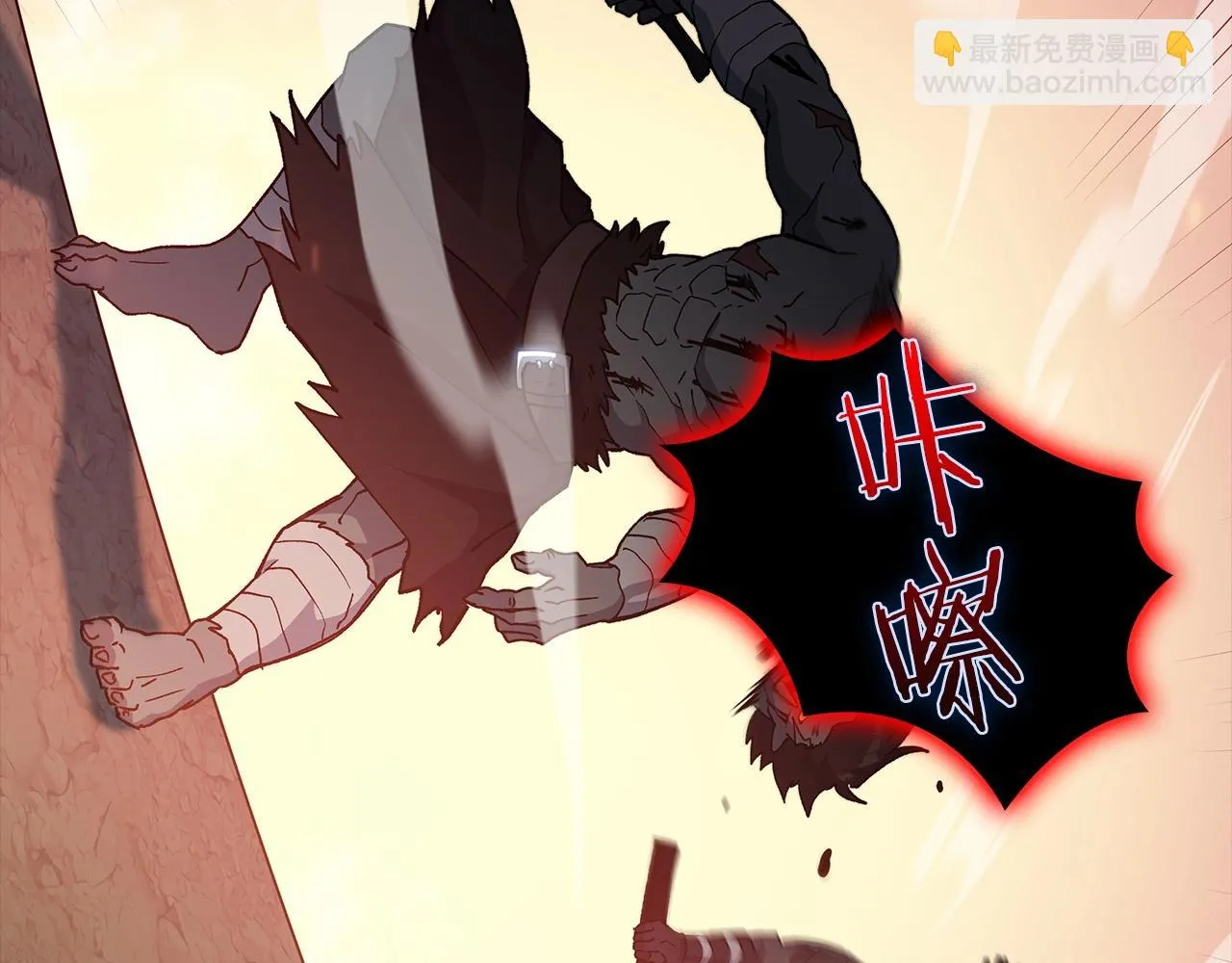 第16话 半兽人 第103页