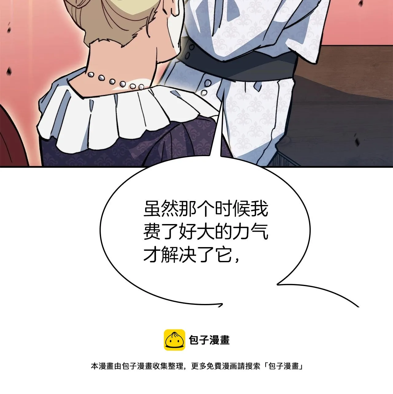 第16话 半兽人 第111页
