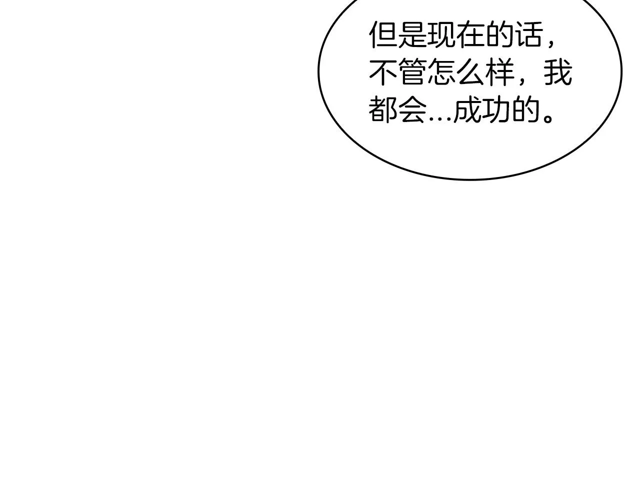 第16话 半兽人 第112页
