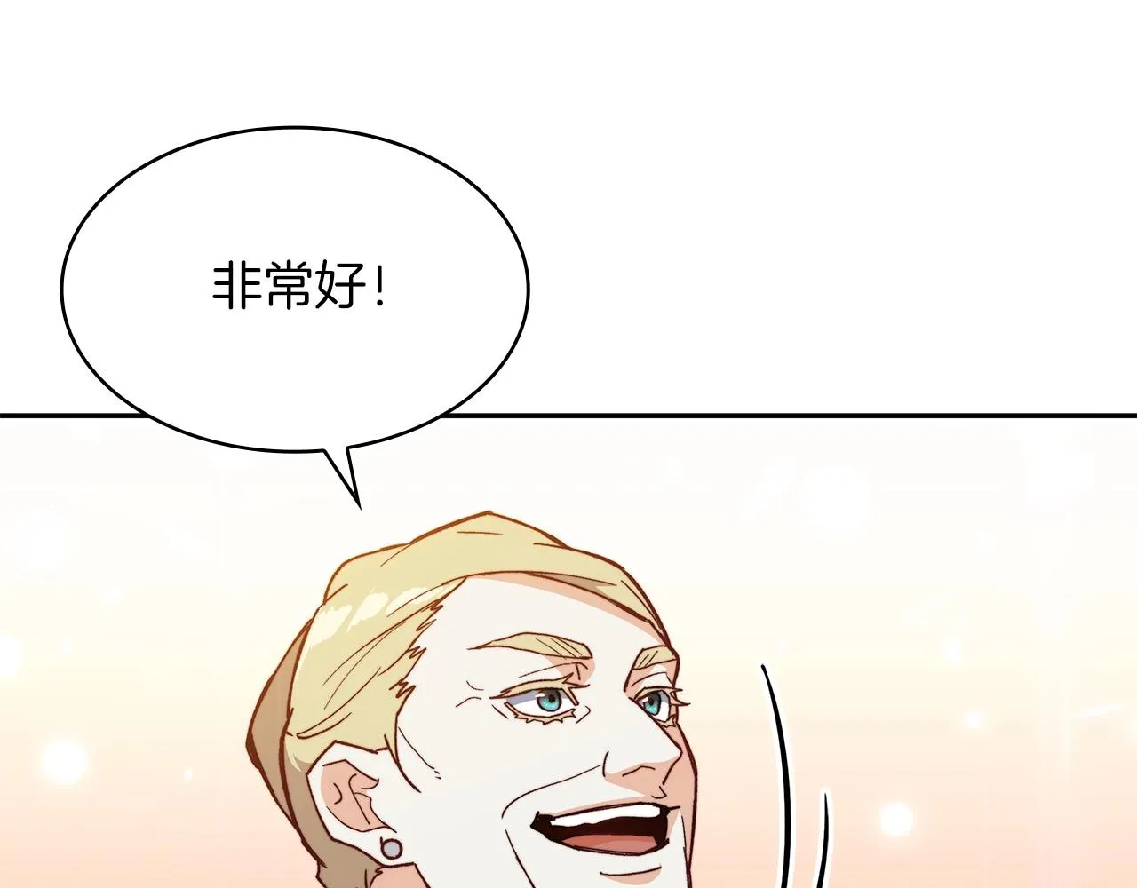 第16话 半兽人 第113页
