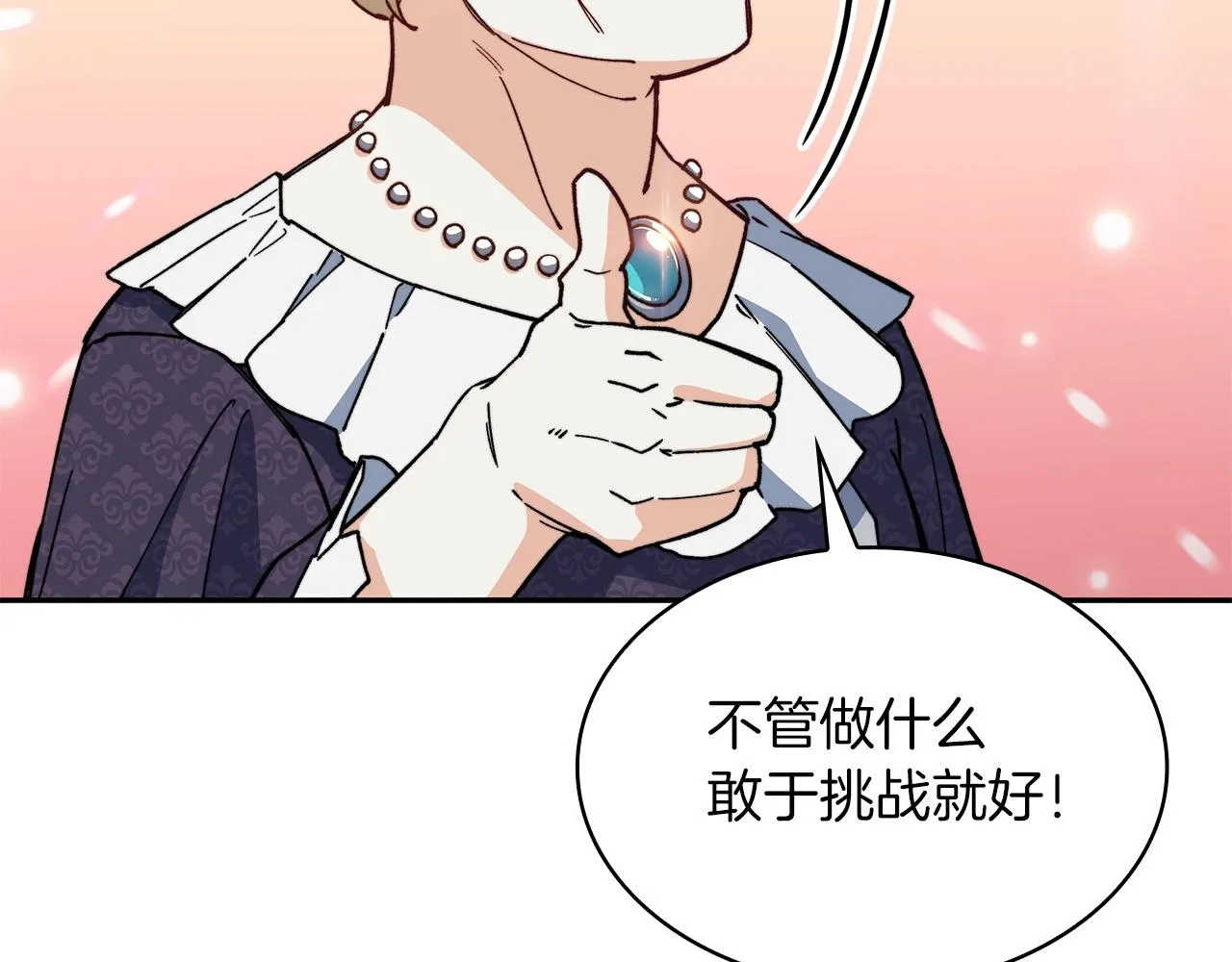第16话 半兽人 第114页