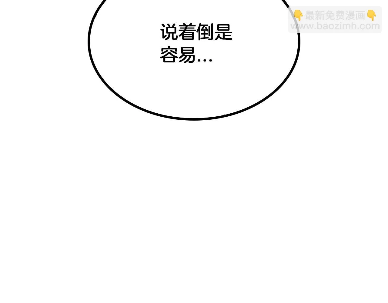 第16话 半兽人 第122页