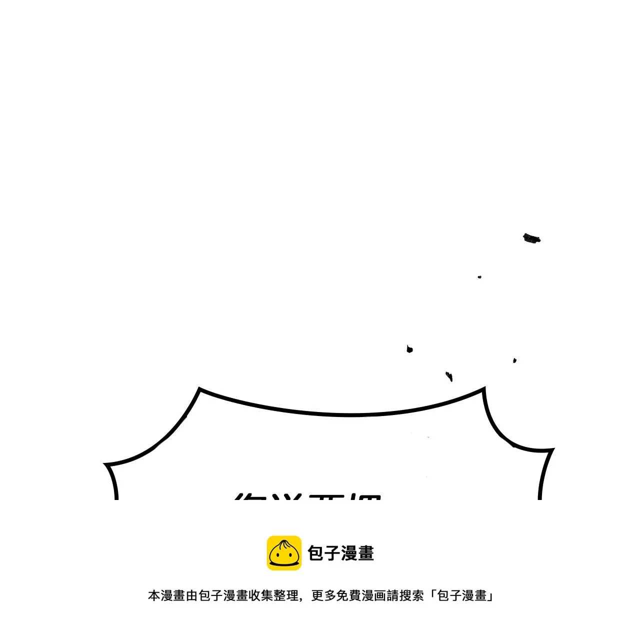 第16话 半兽人 第131页