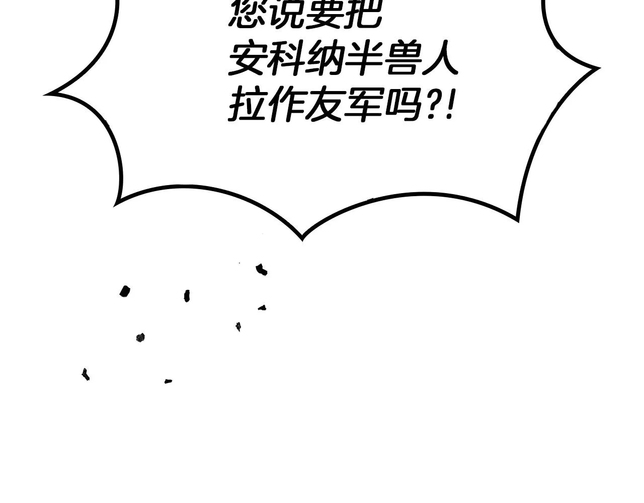 第16话 半兽人 第132页