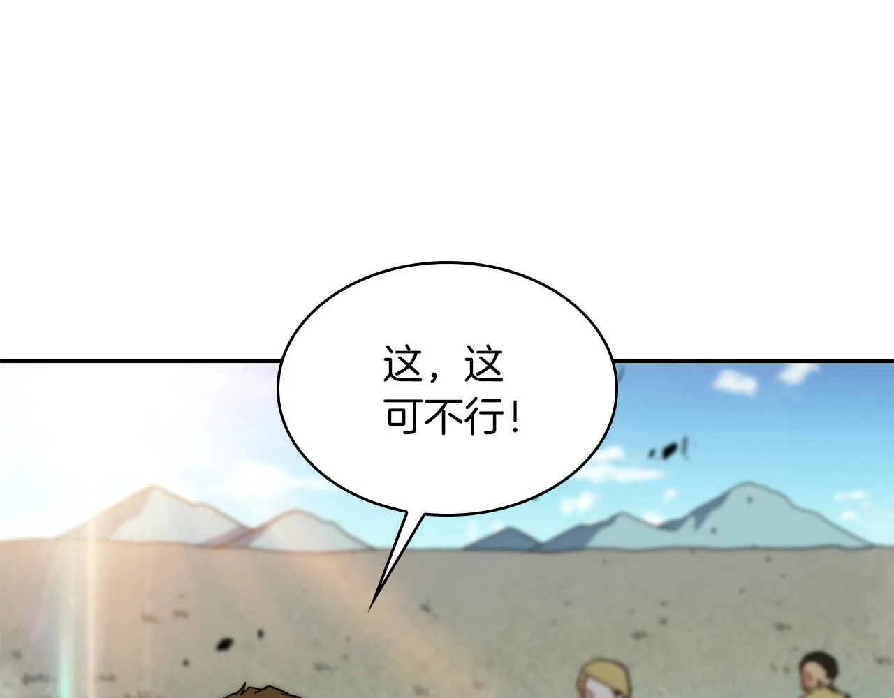 第16话 半兽人 第133页
