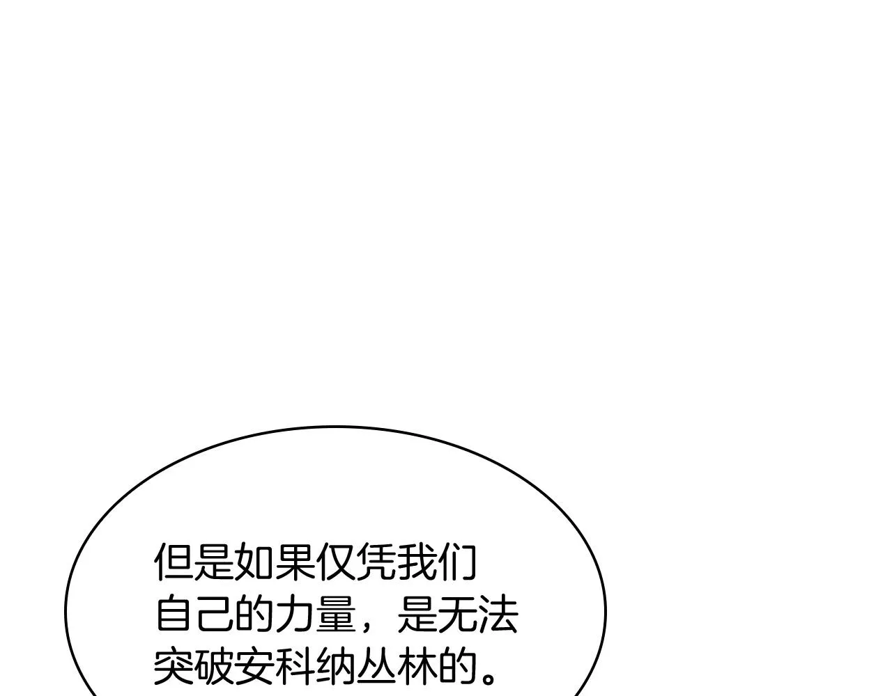 第16话 半兽人 第136页