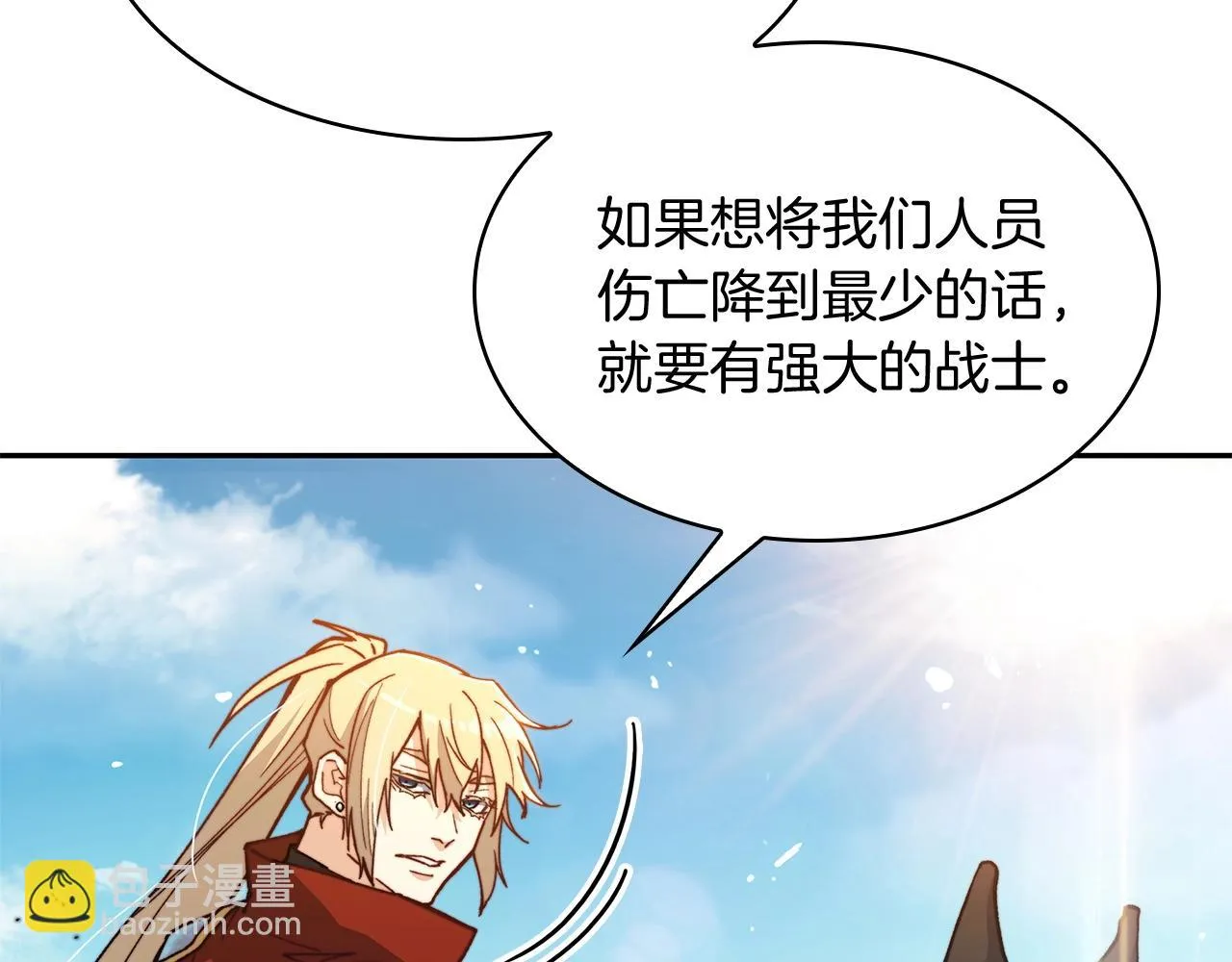 第16话 半兽人 第137页
