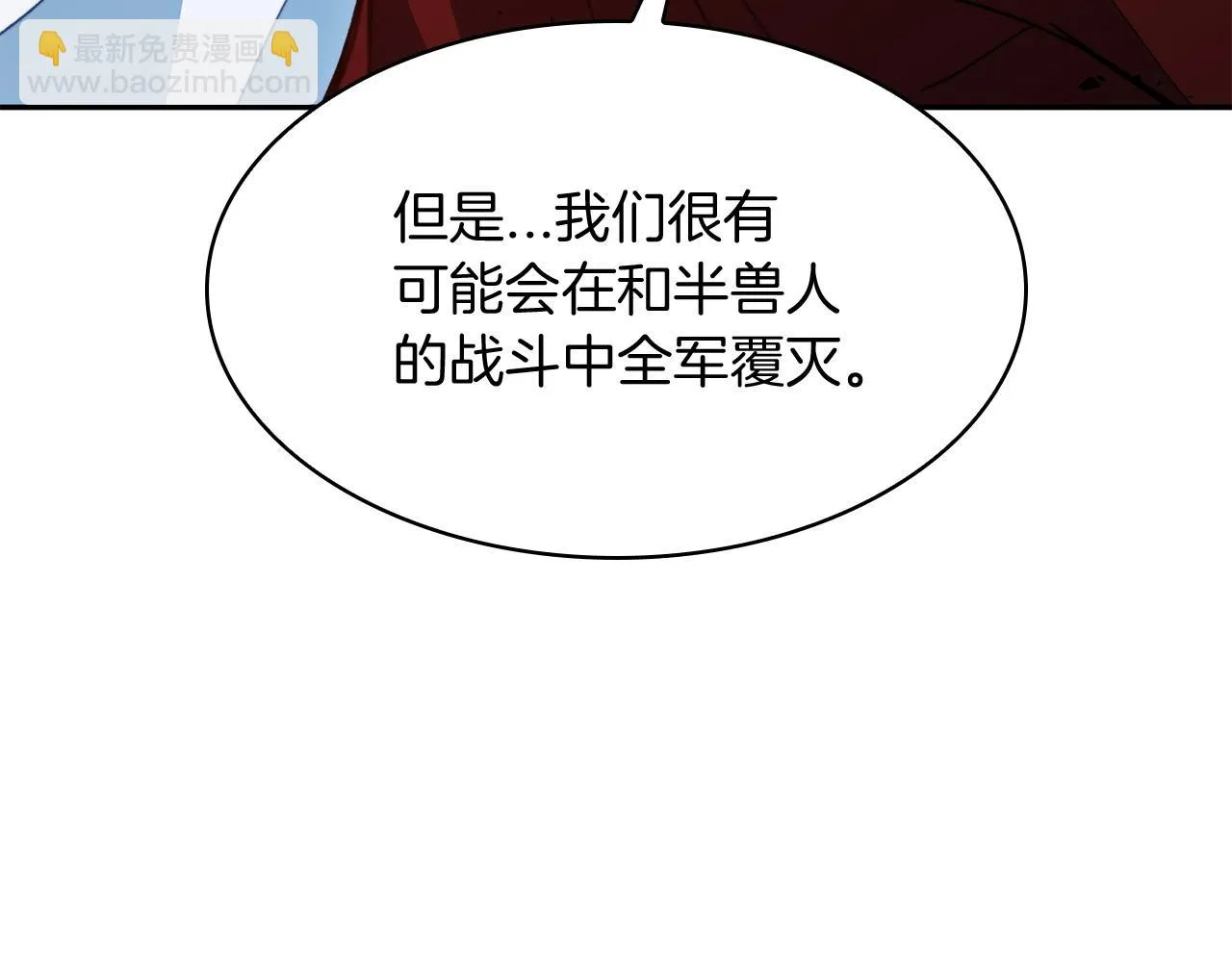 第16话 半兽人 第139页