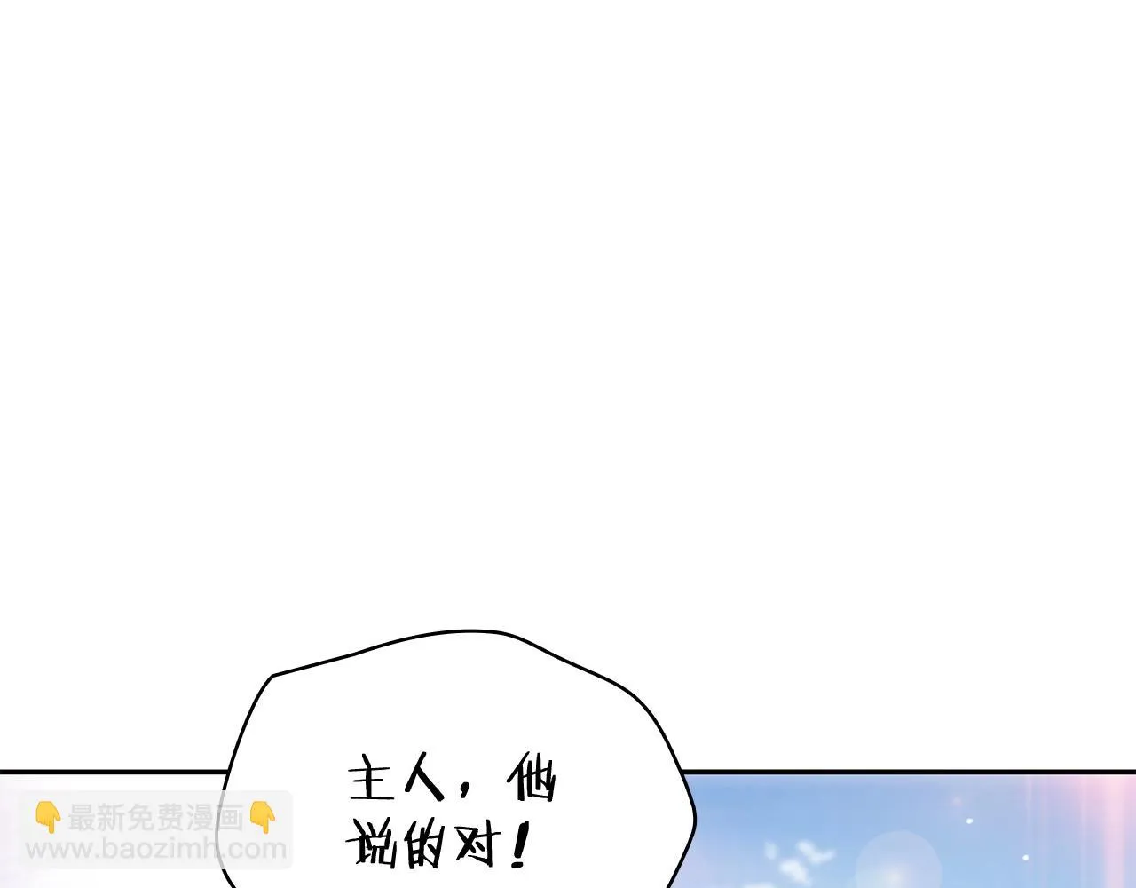 第16话 半兽人 第140页