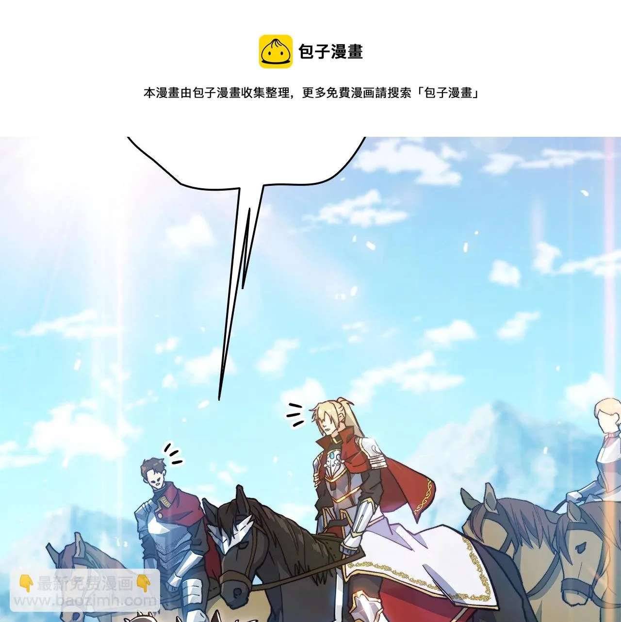 第16话 半兽人 第141页