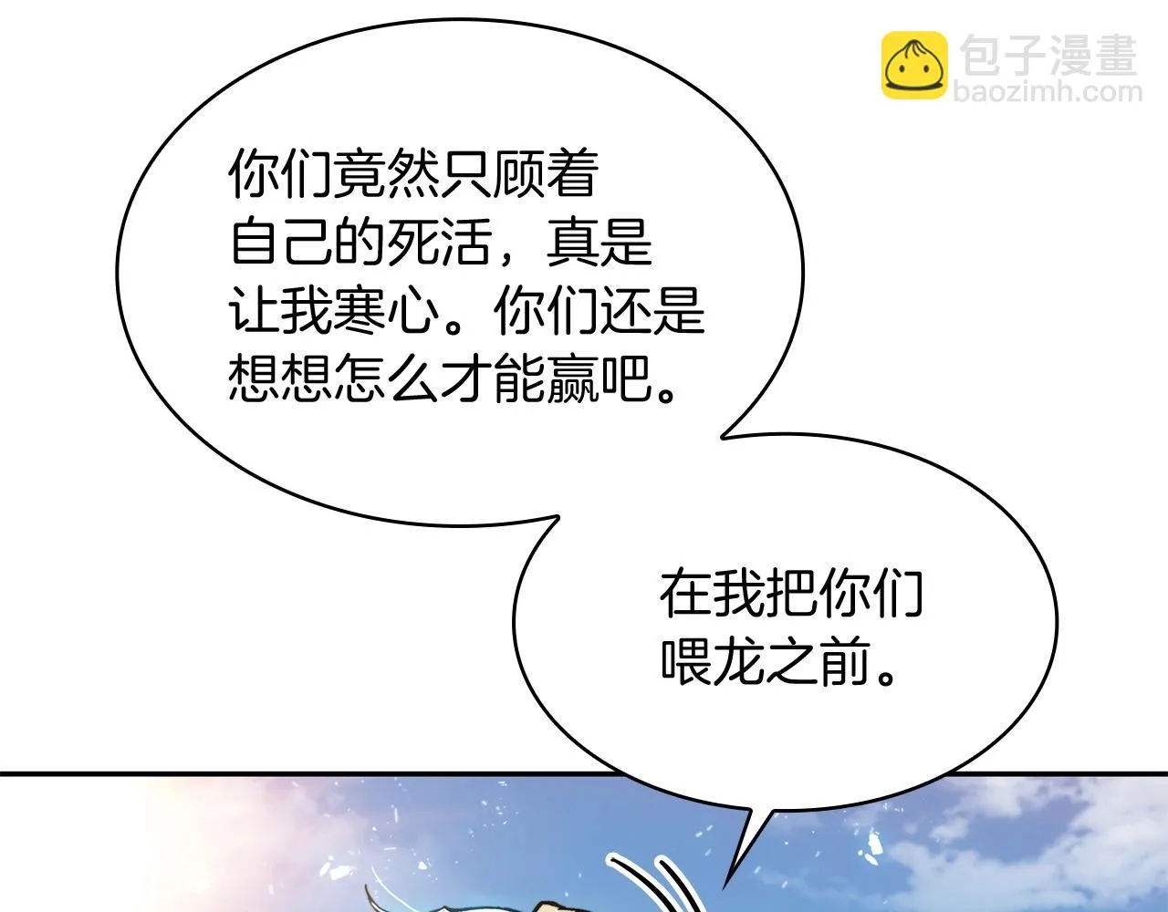 第16话 半兽人 第148页