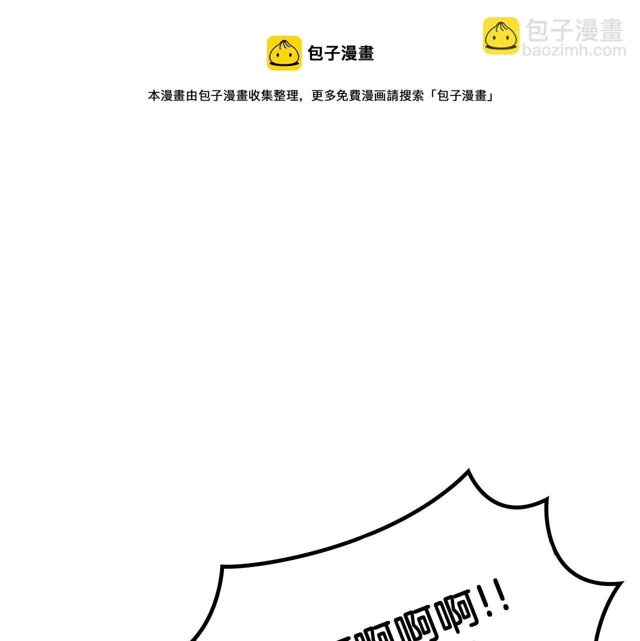 第16话 半兽人 第151页