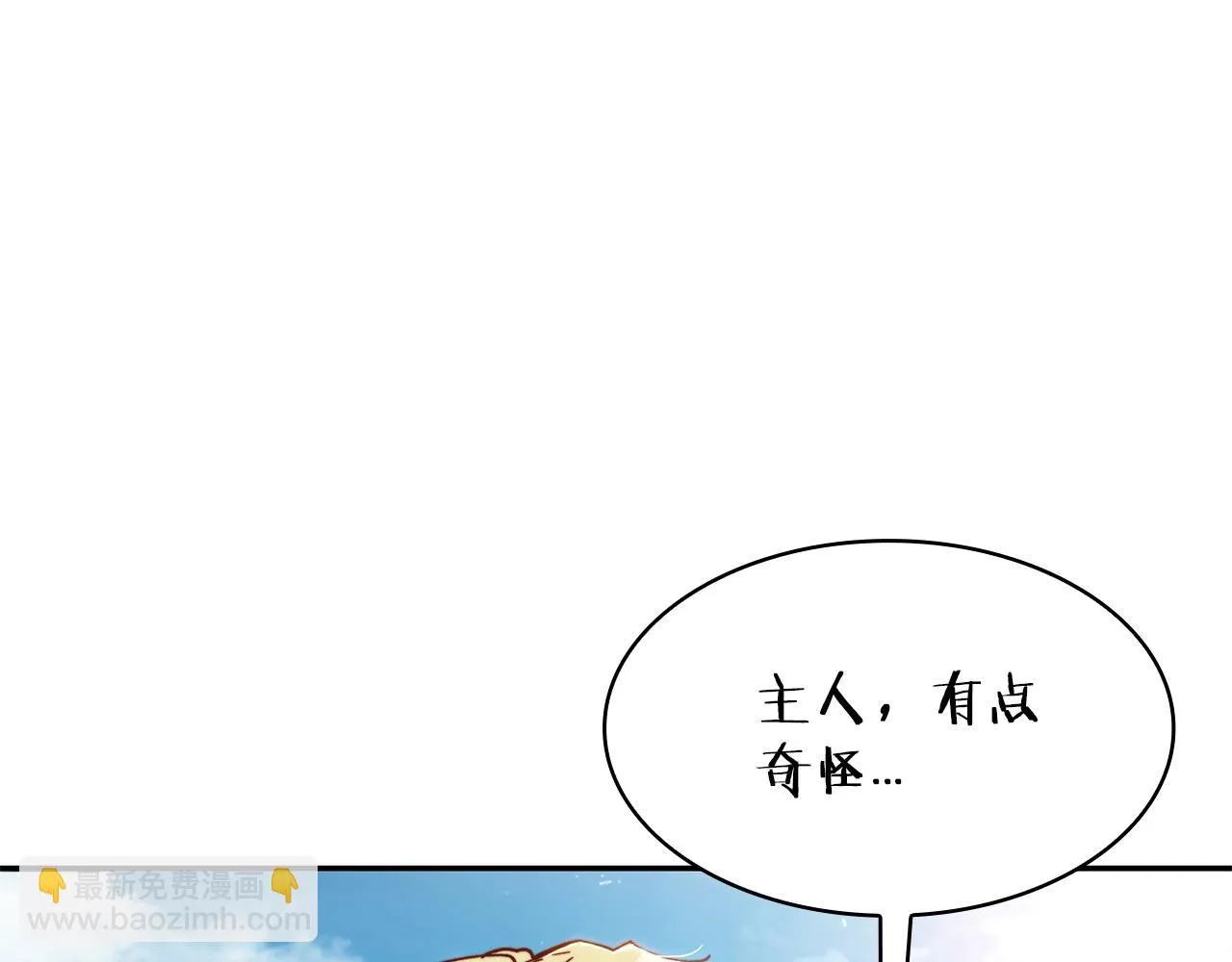 第16话 半兽人 第157页