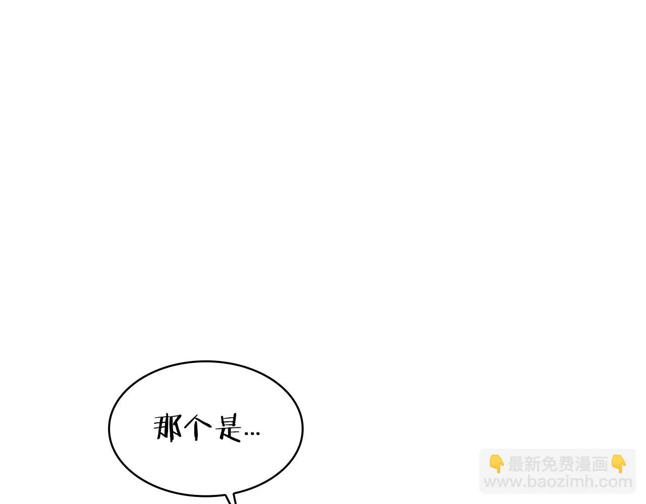 第16话 半兽人 第160页