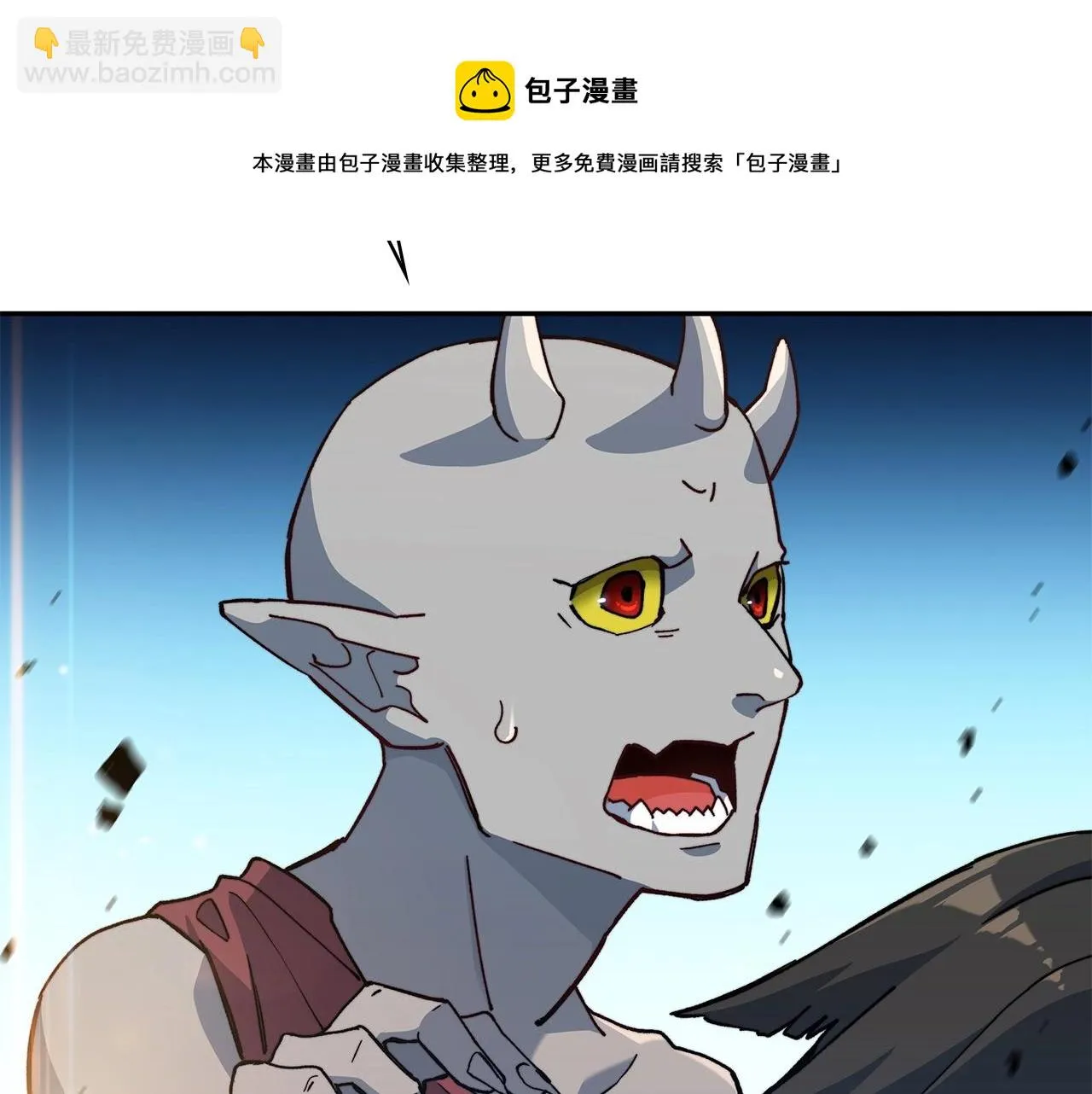 第16话 半兽人 第161页