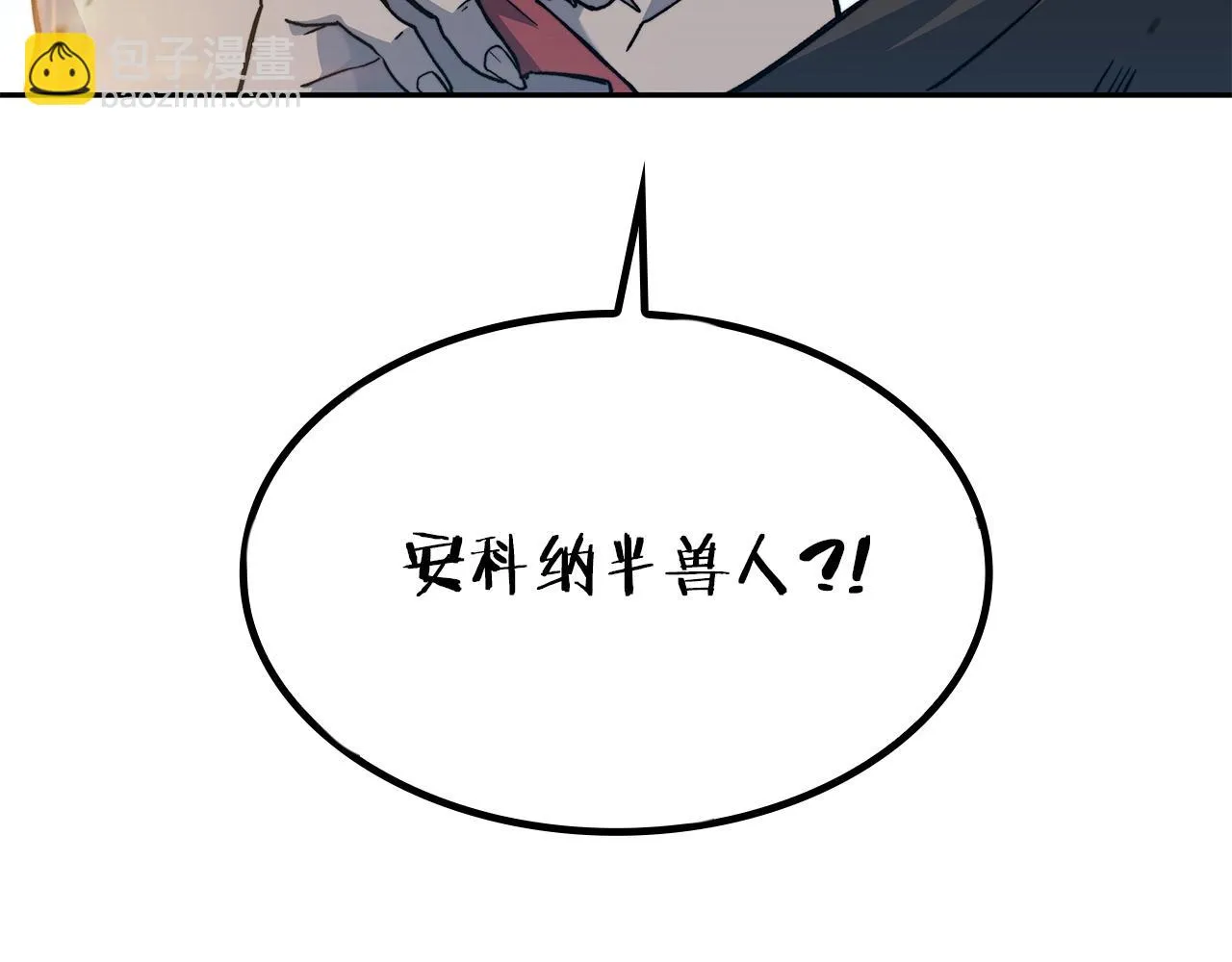 第16话 半兽人 第162页