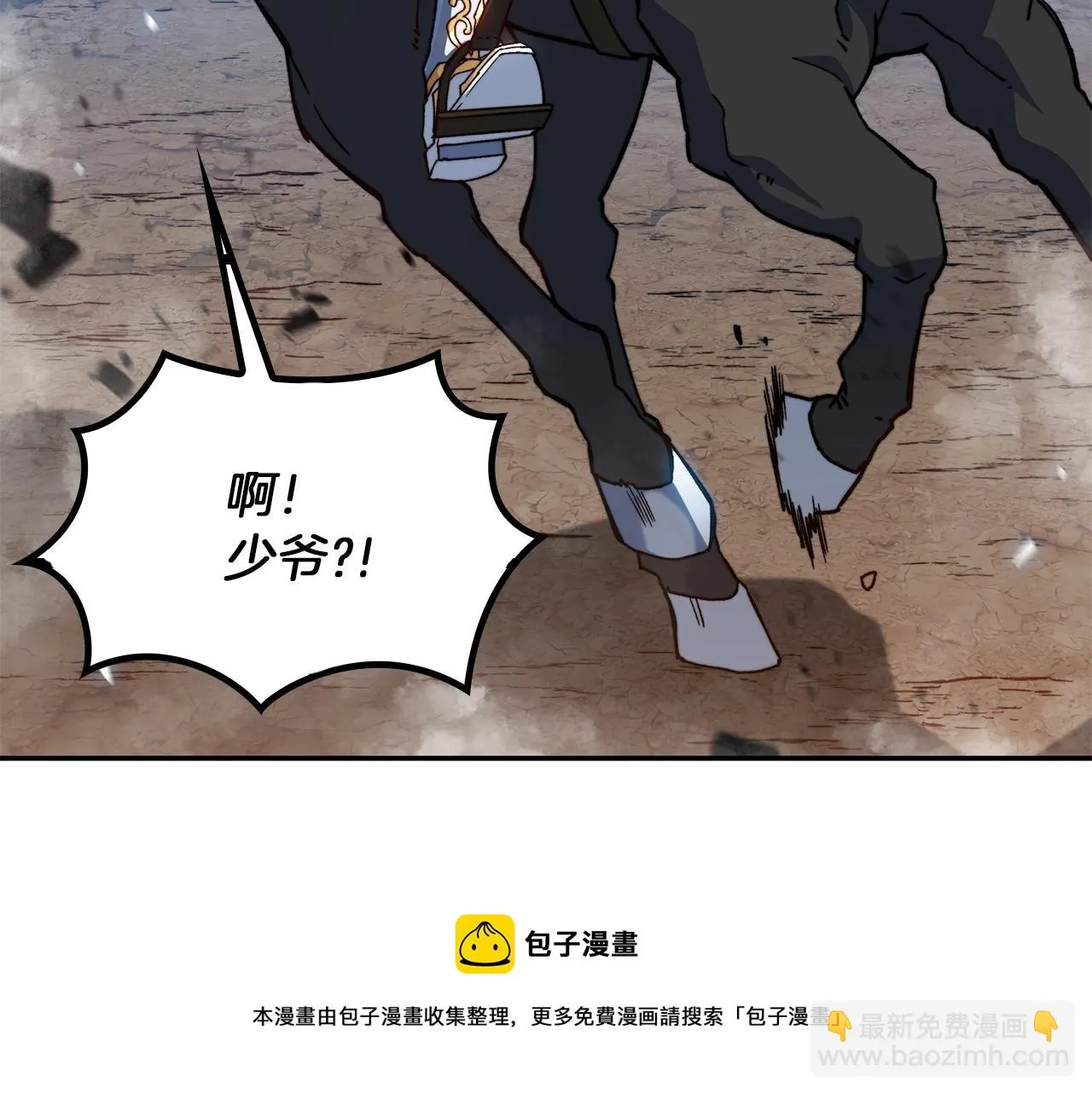 第16话 半兽人 第171页