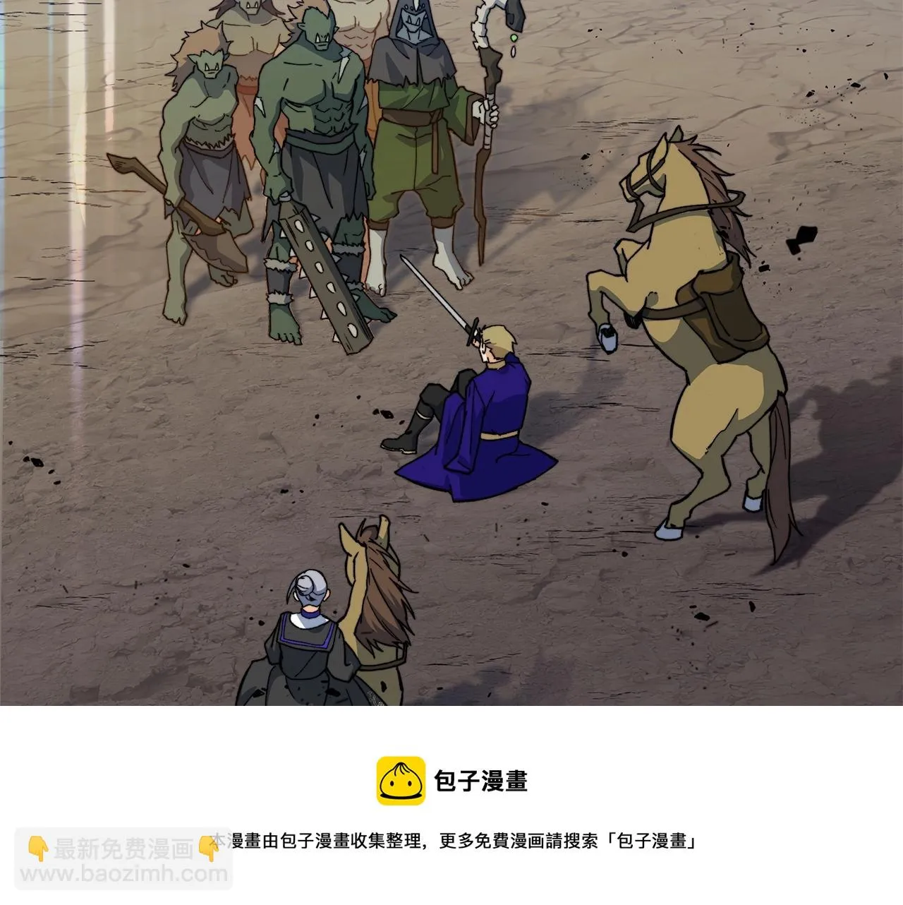 第16话 半兽人 第181页