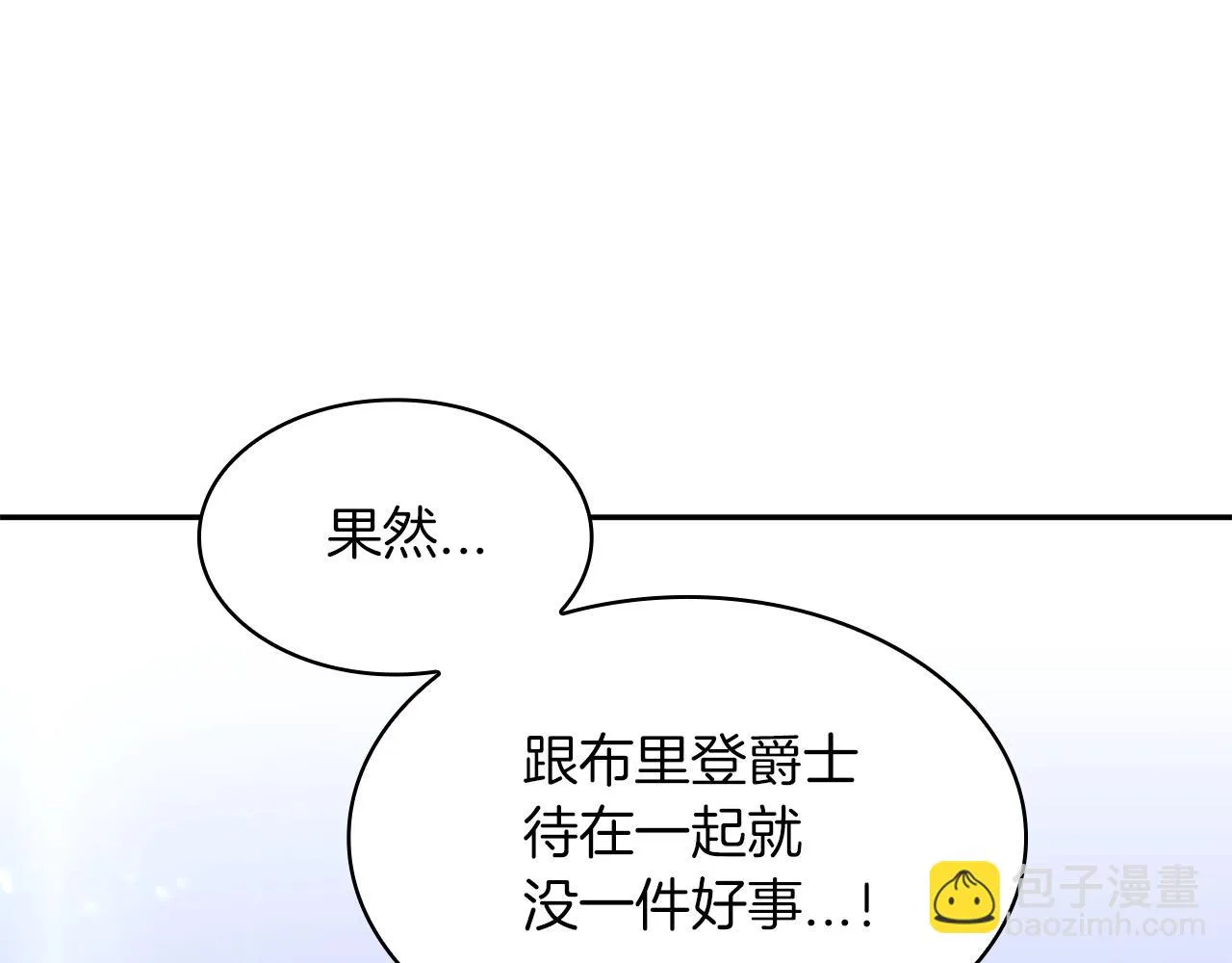 第16话 半兽人 第183页