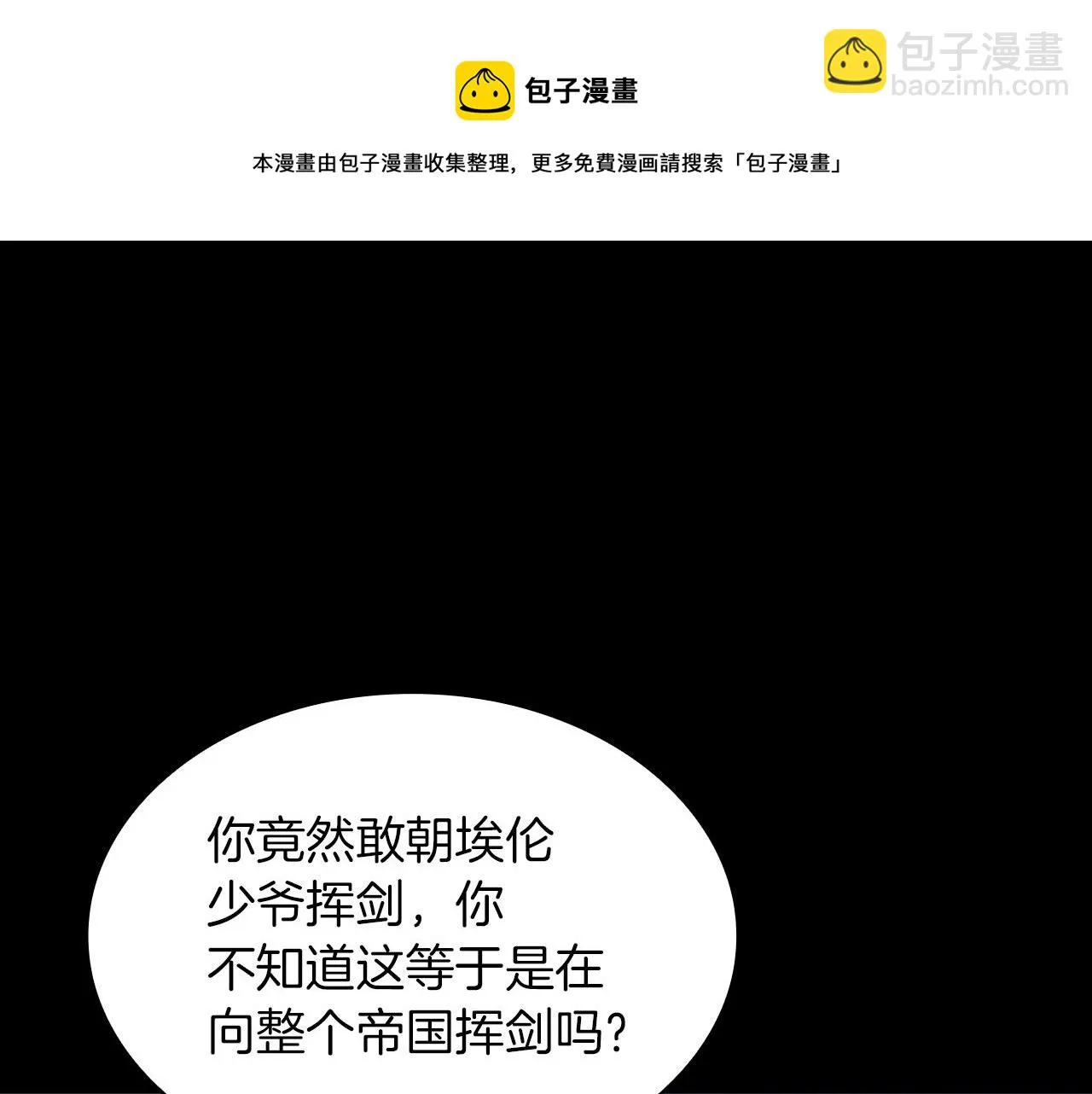 第16话 半兽人 第191页