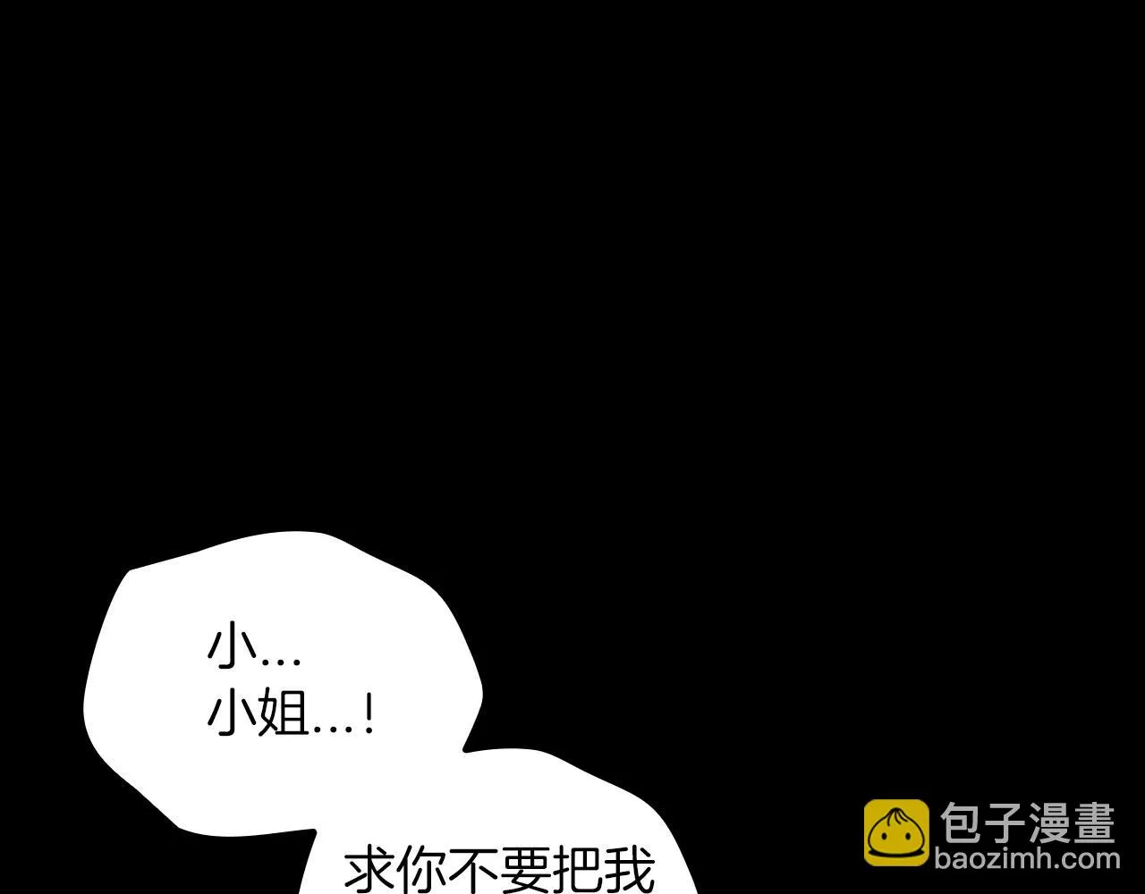 第16话 半兽人 第194页