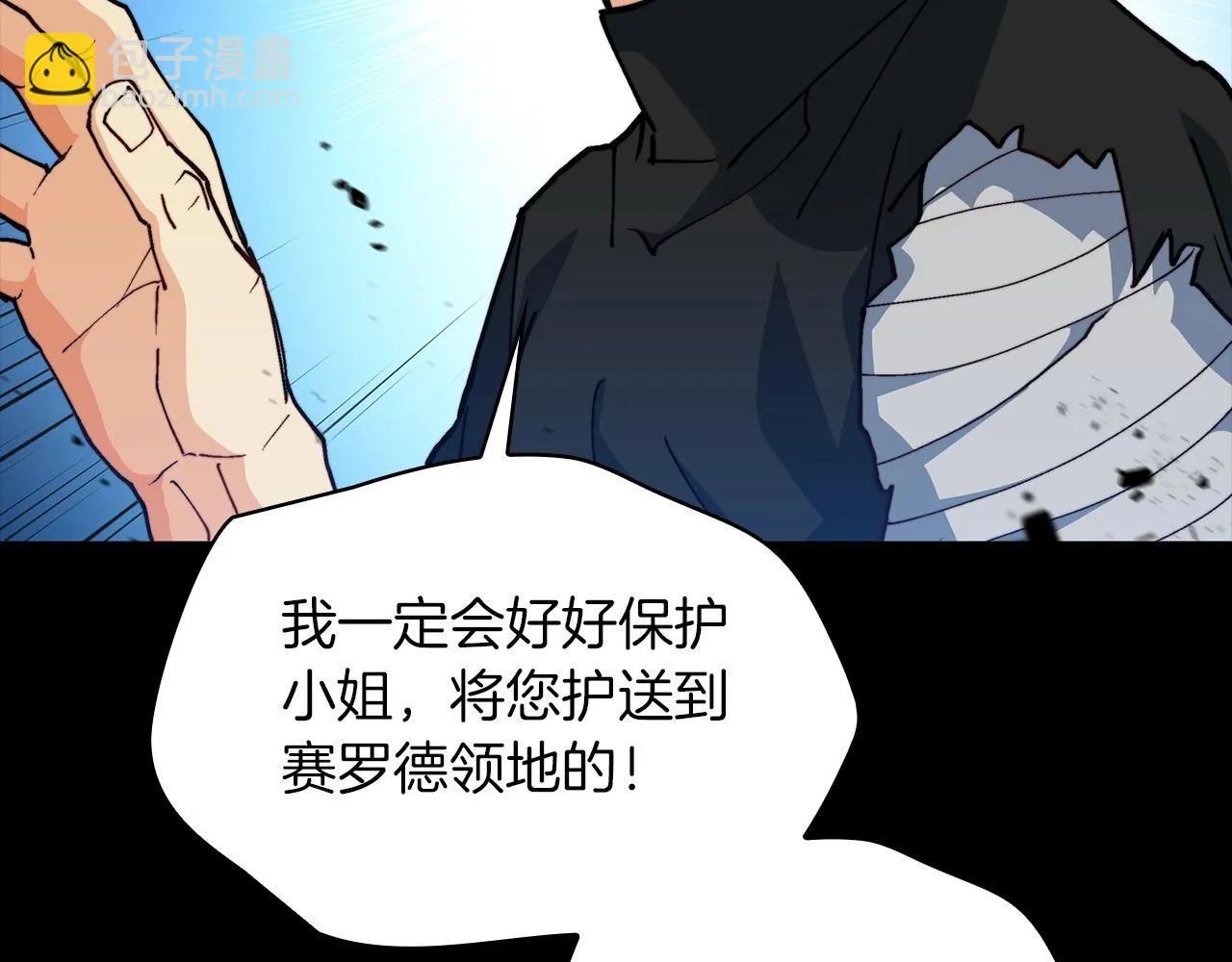 第16话 半兽人 第196页