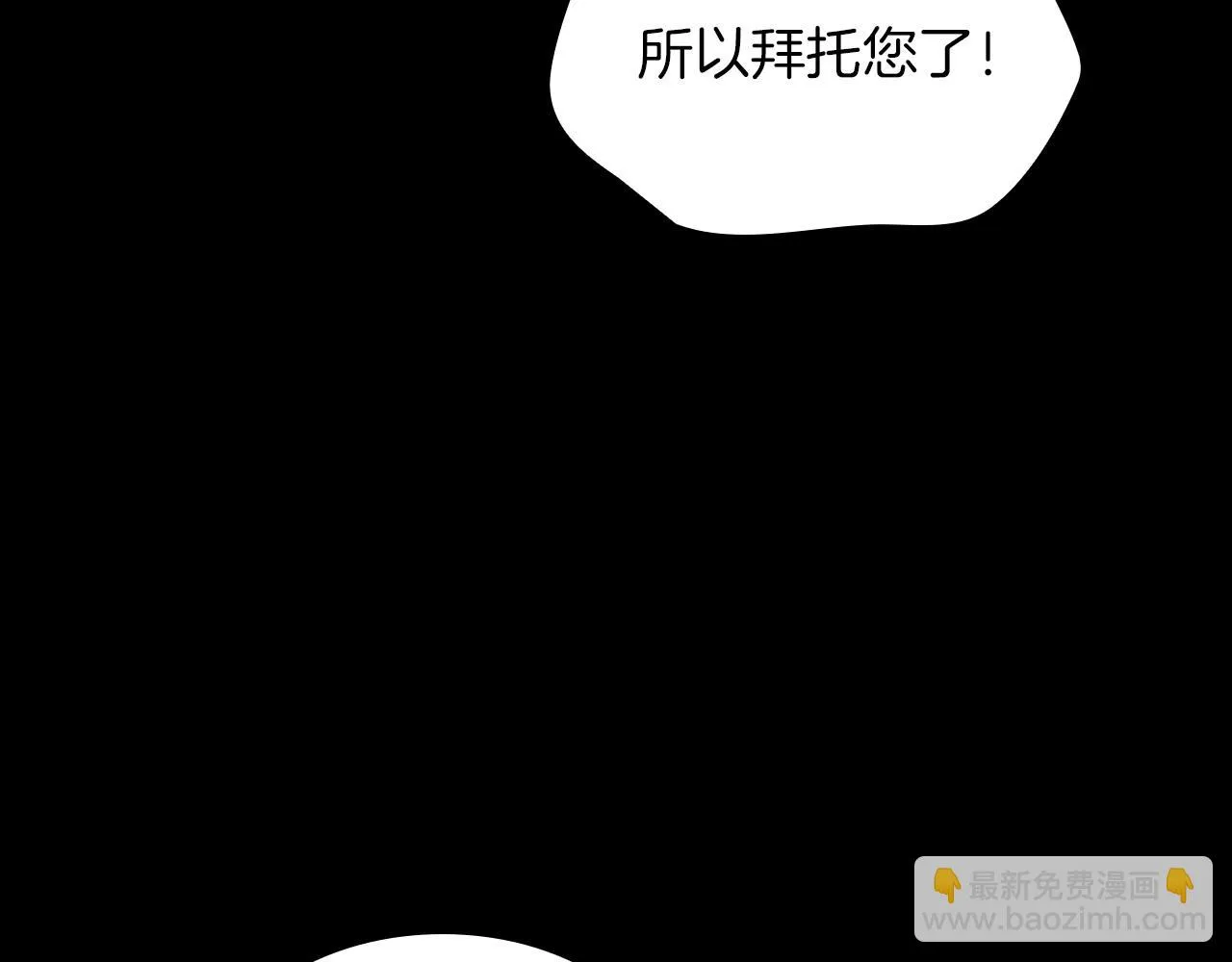 第16话 半兽人 第197页