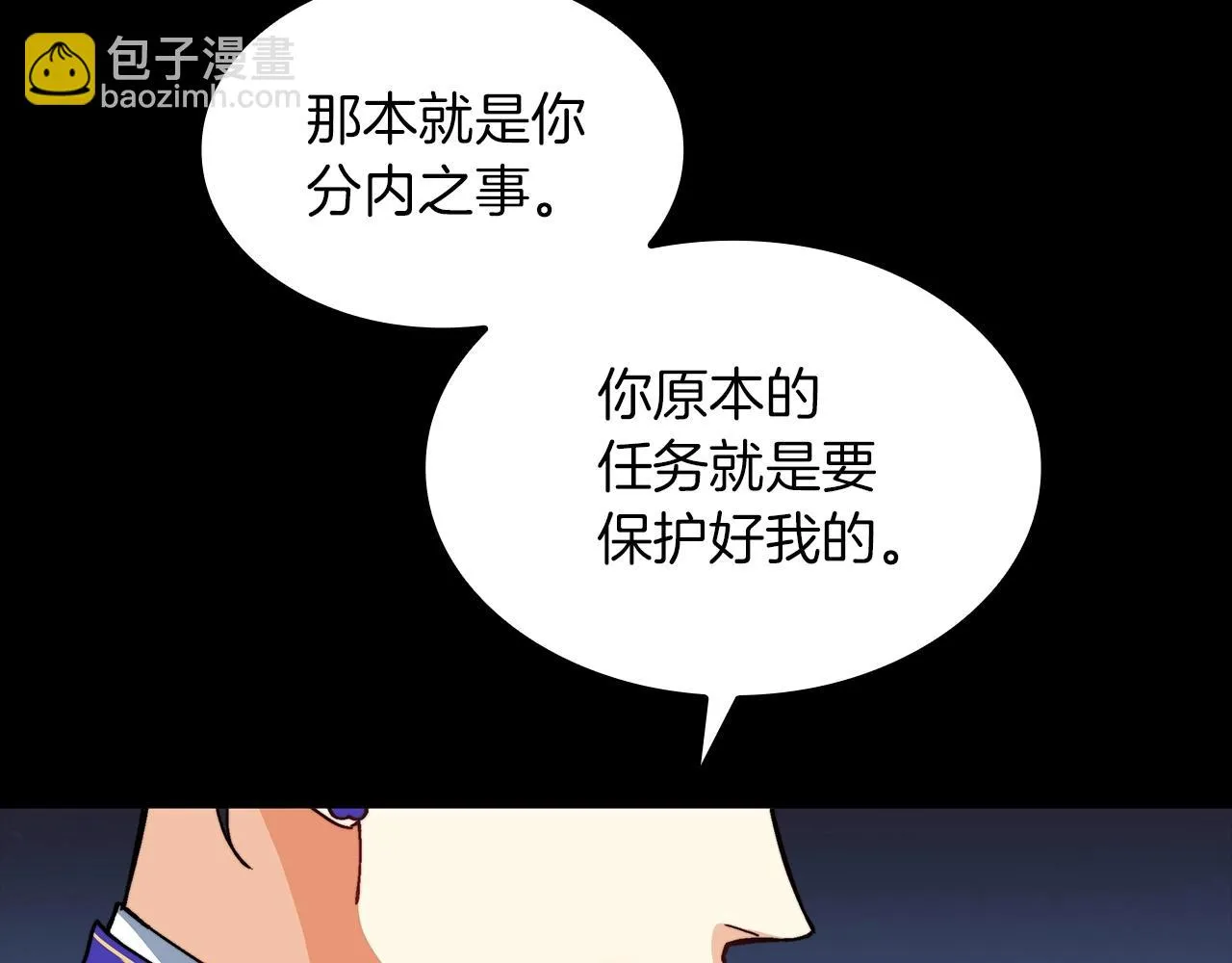 第16话 半兽人 第198页