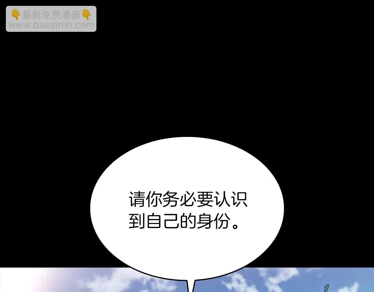 第16话 半兽人 第200页